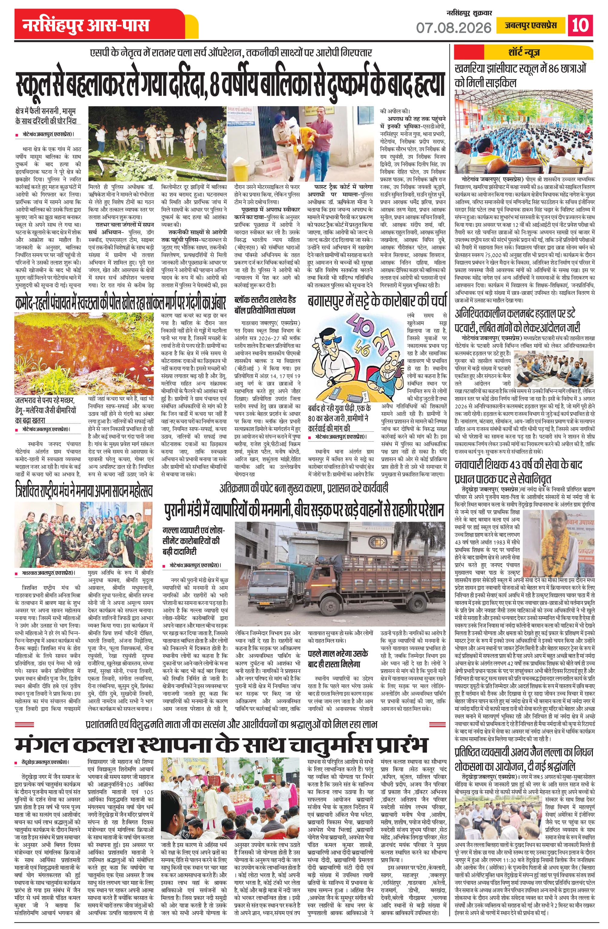 Page 10