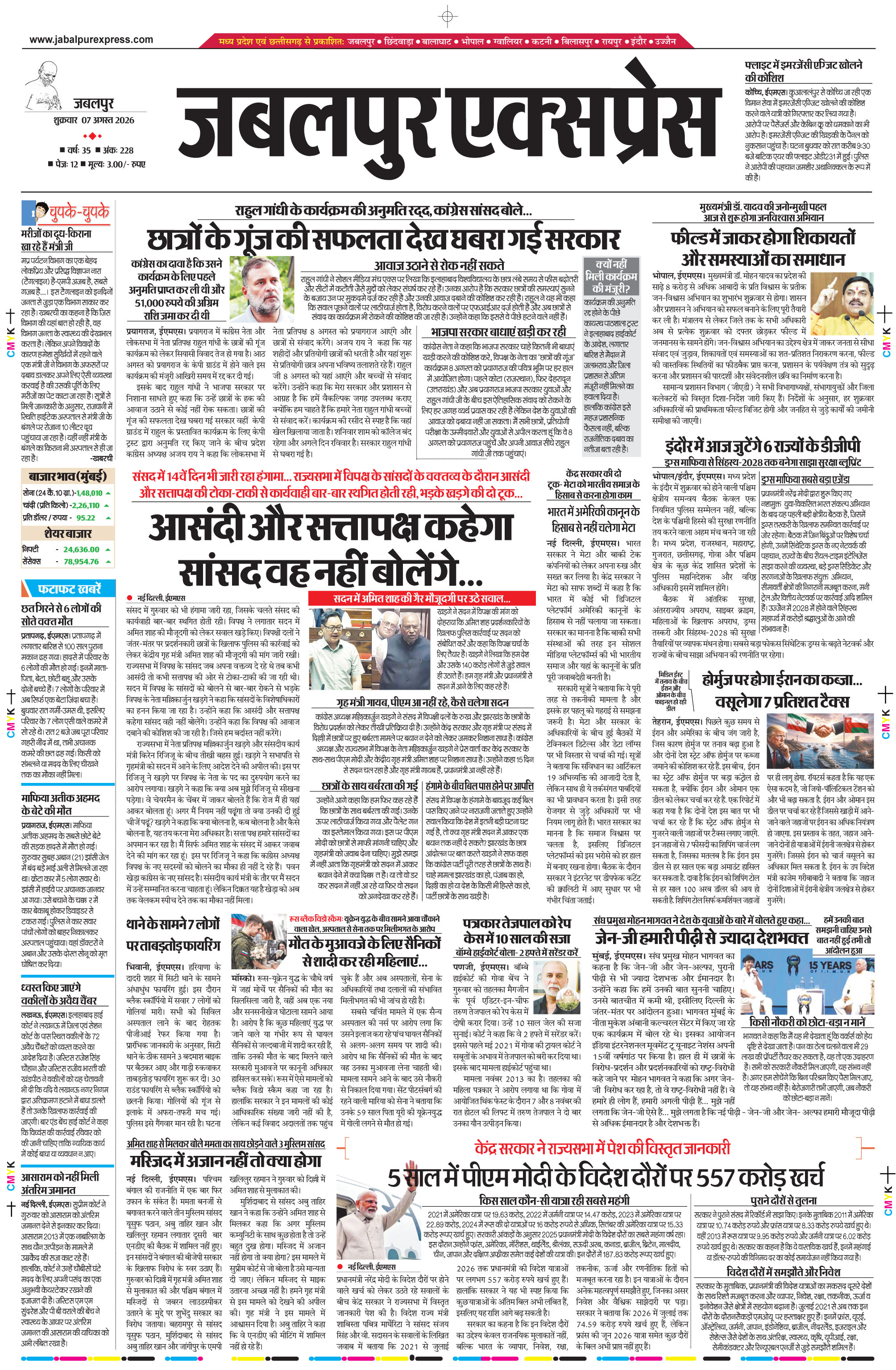 E-paper