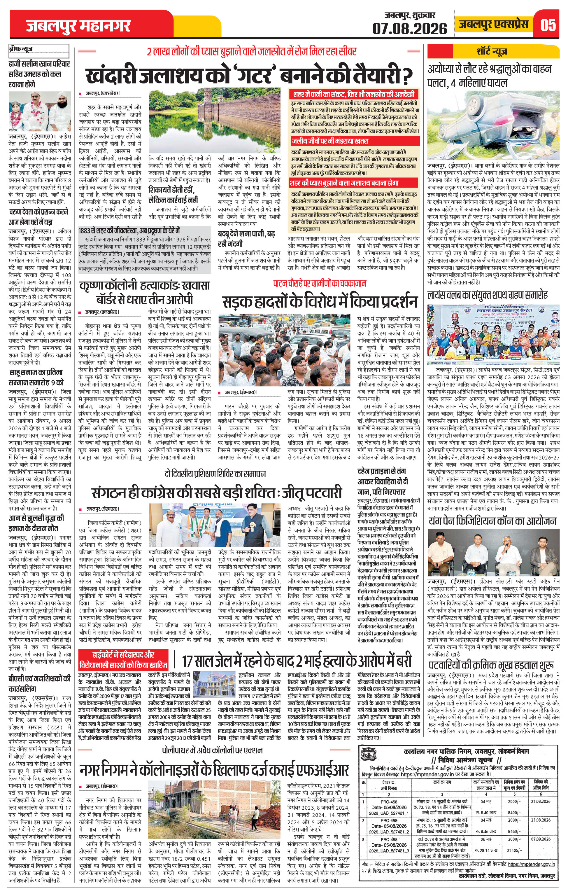 Page 5