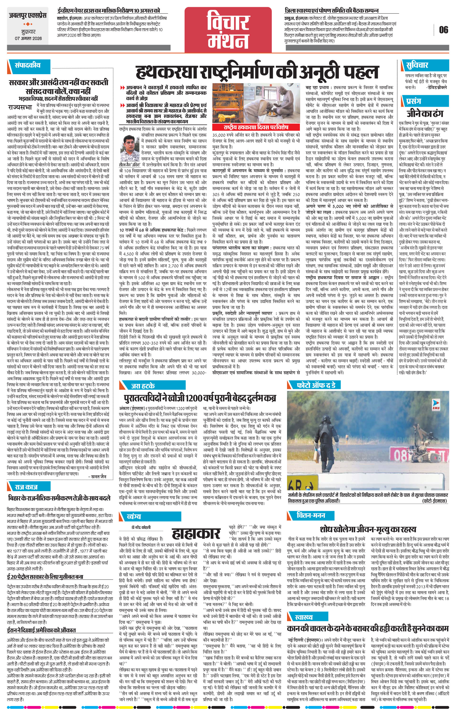 Page 6