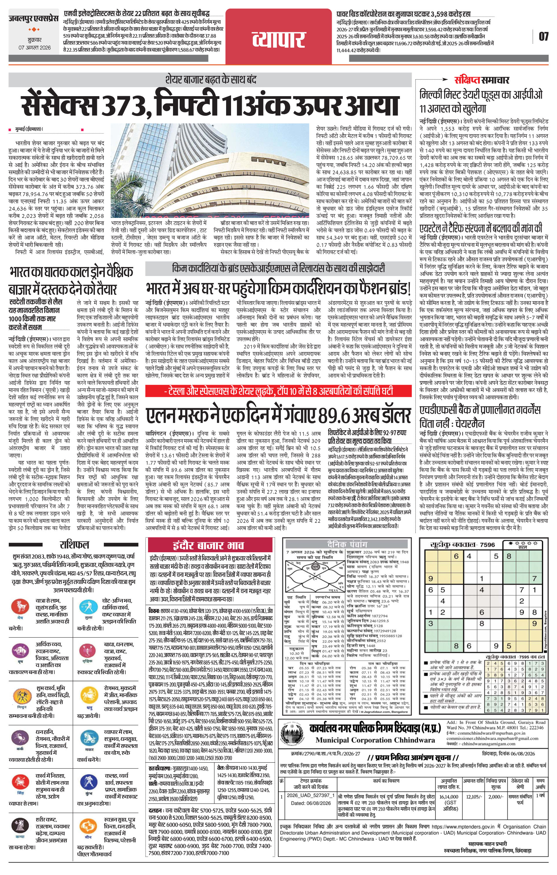 Page 7
