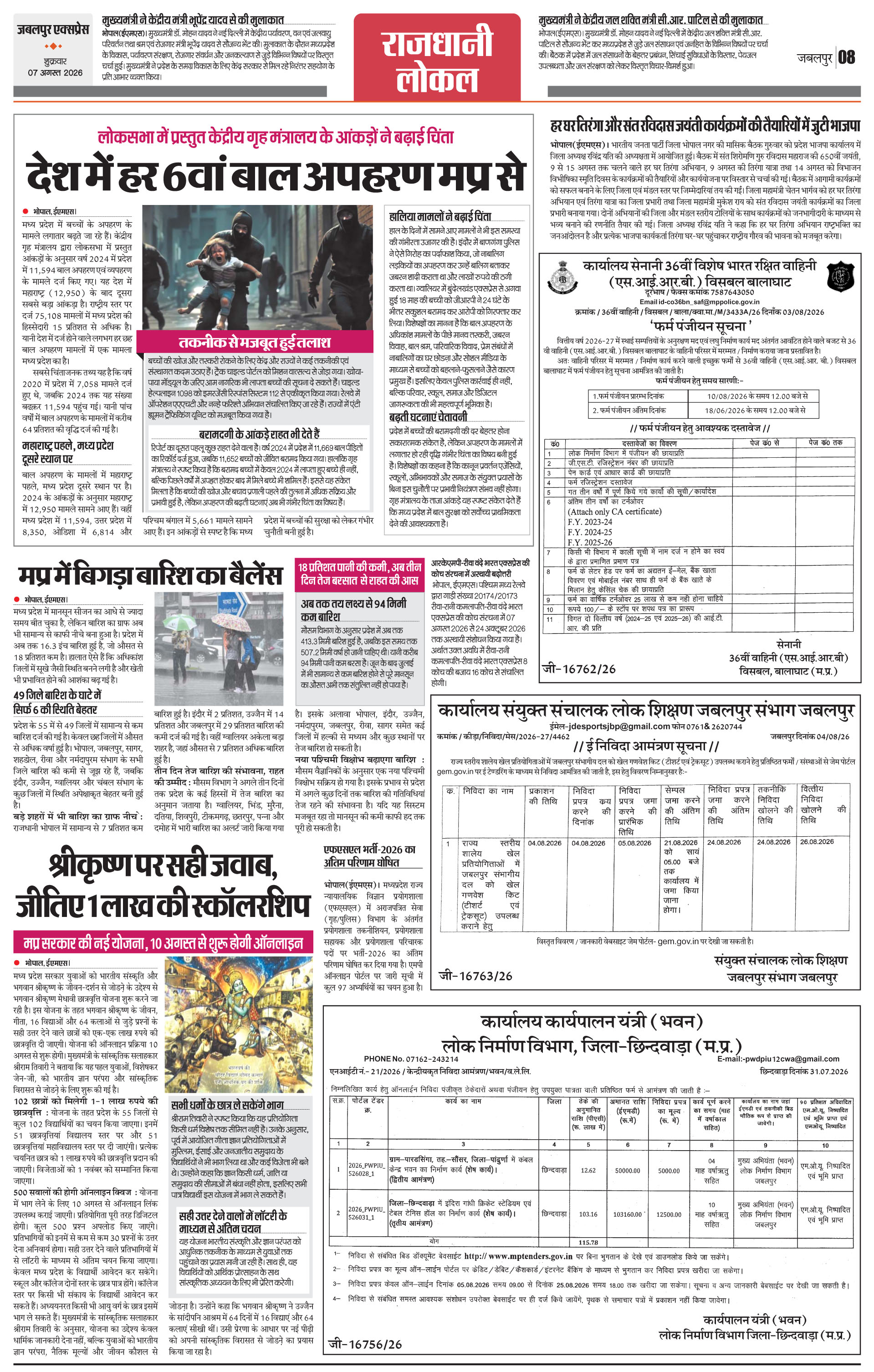Page 8