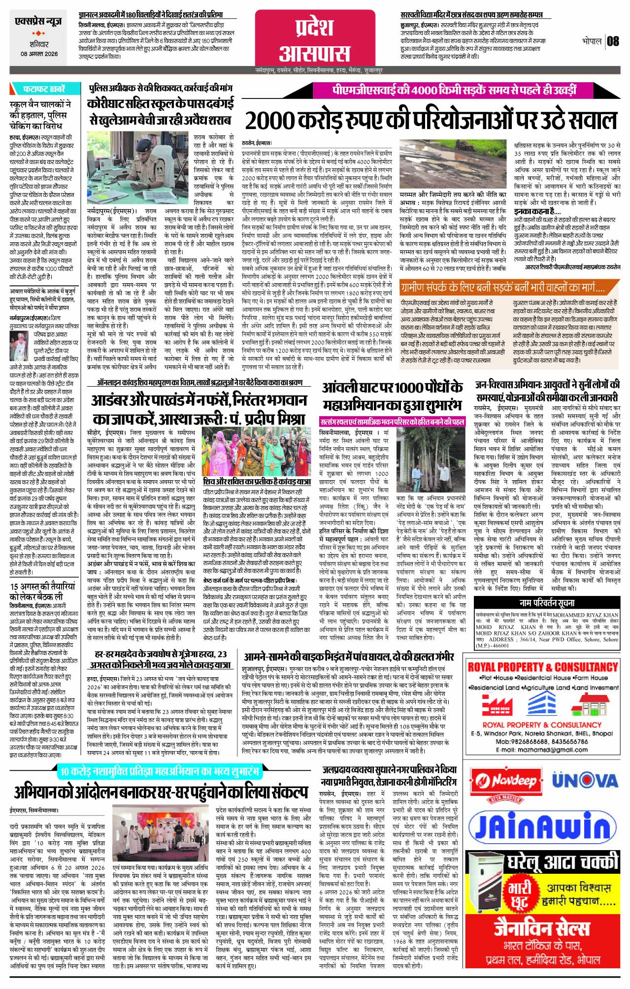 Page 8
