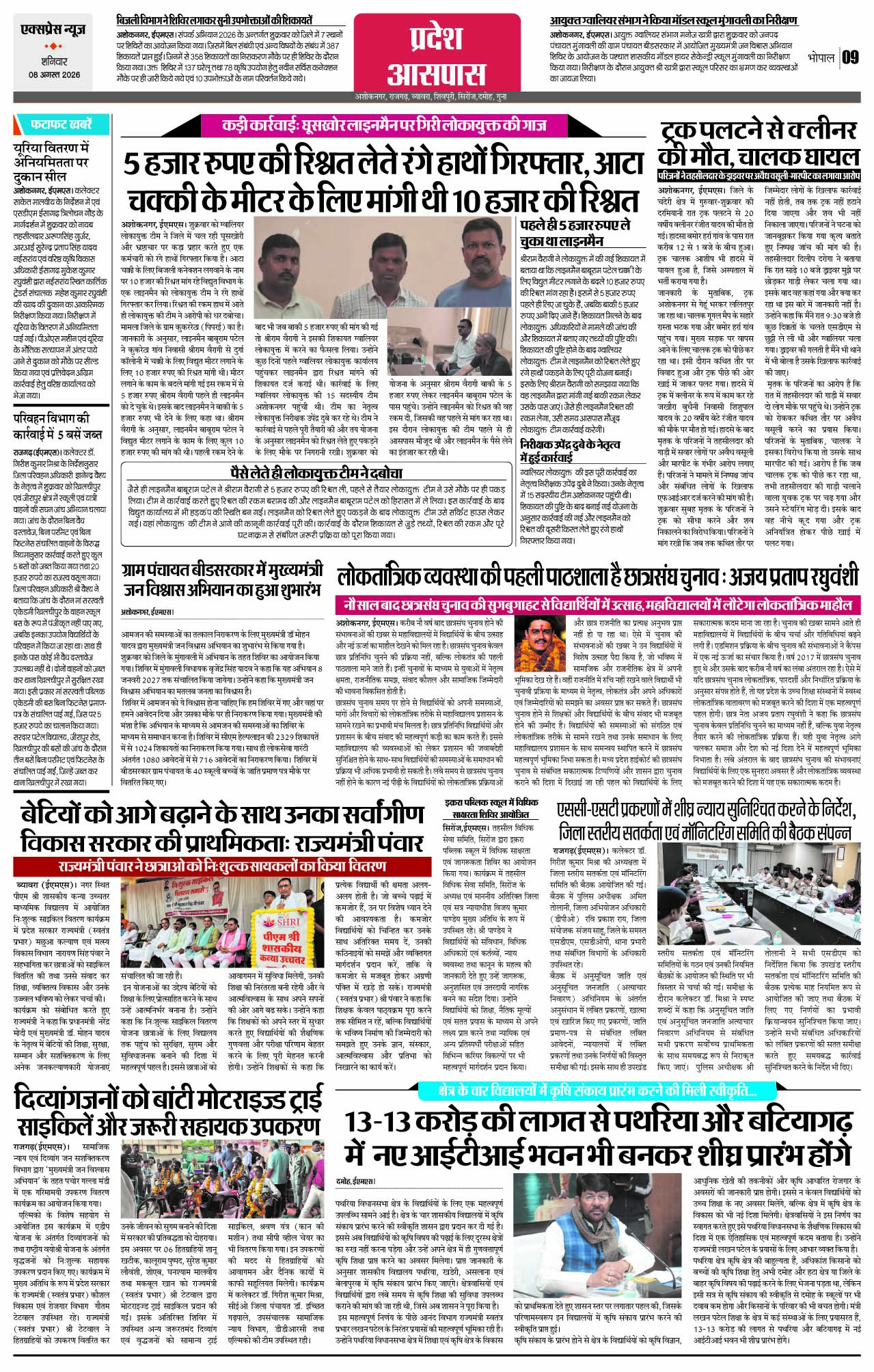 Page 9
