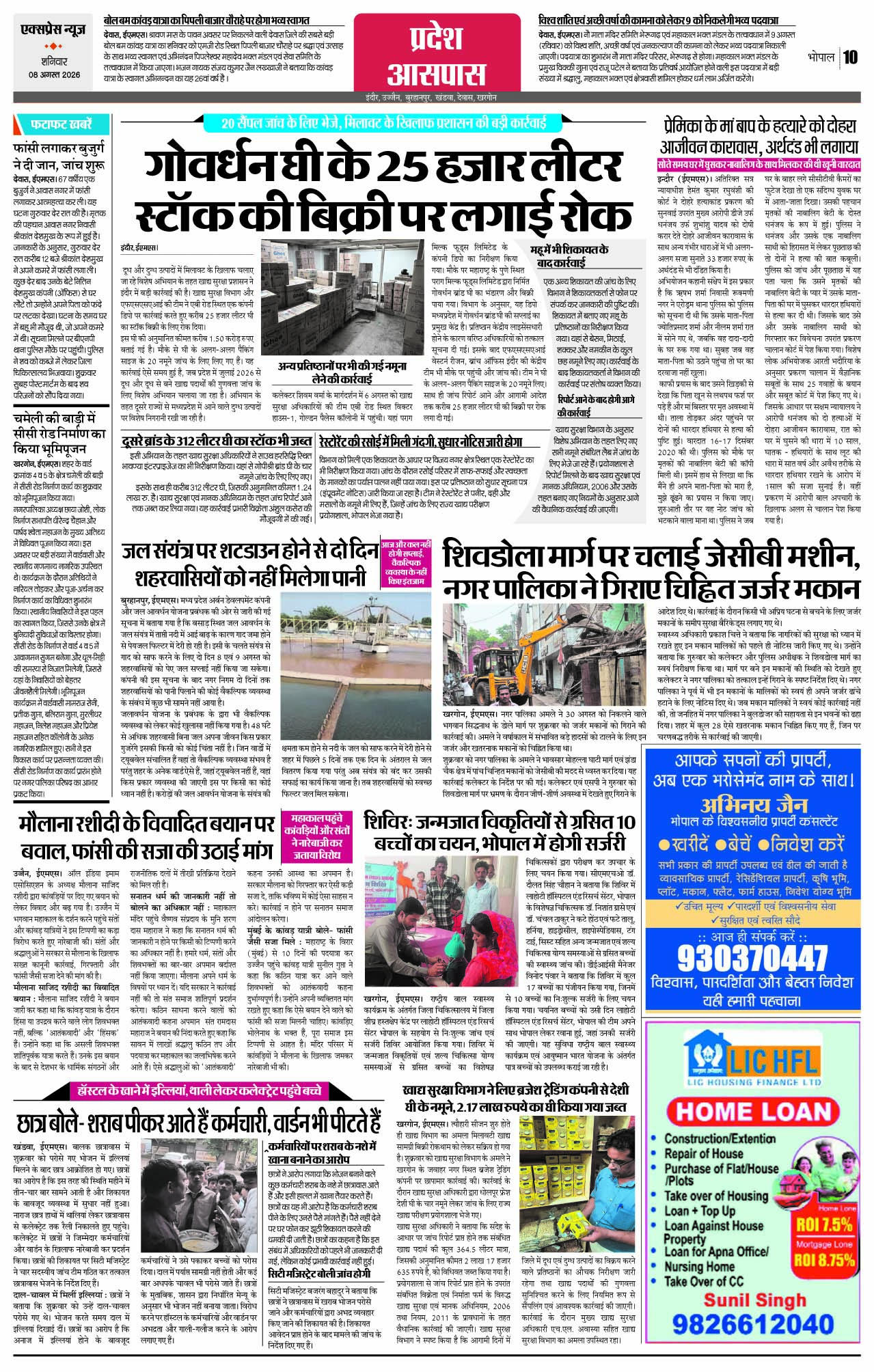Page 10