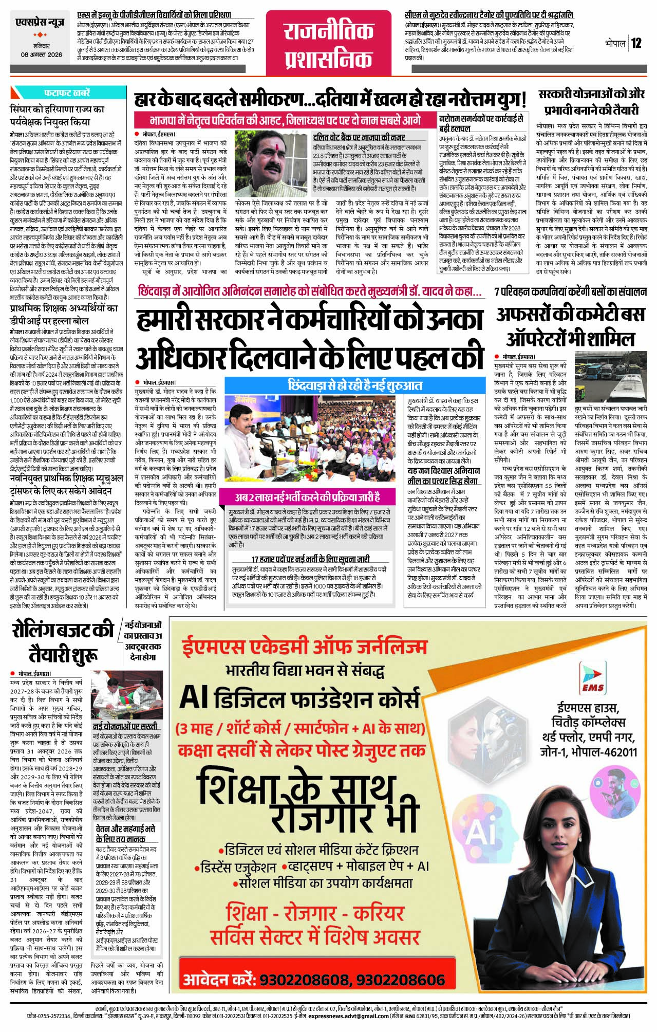 Page 12