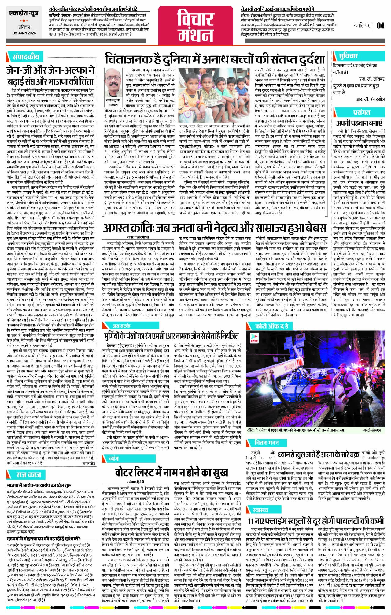 Page 4