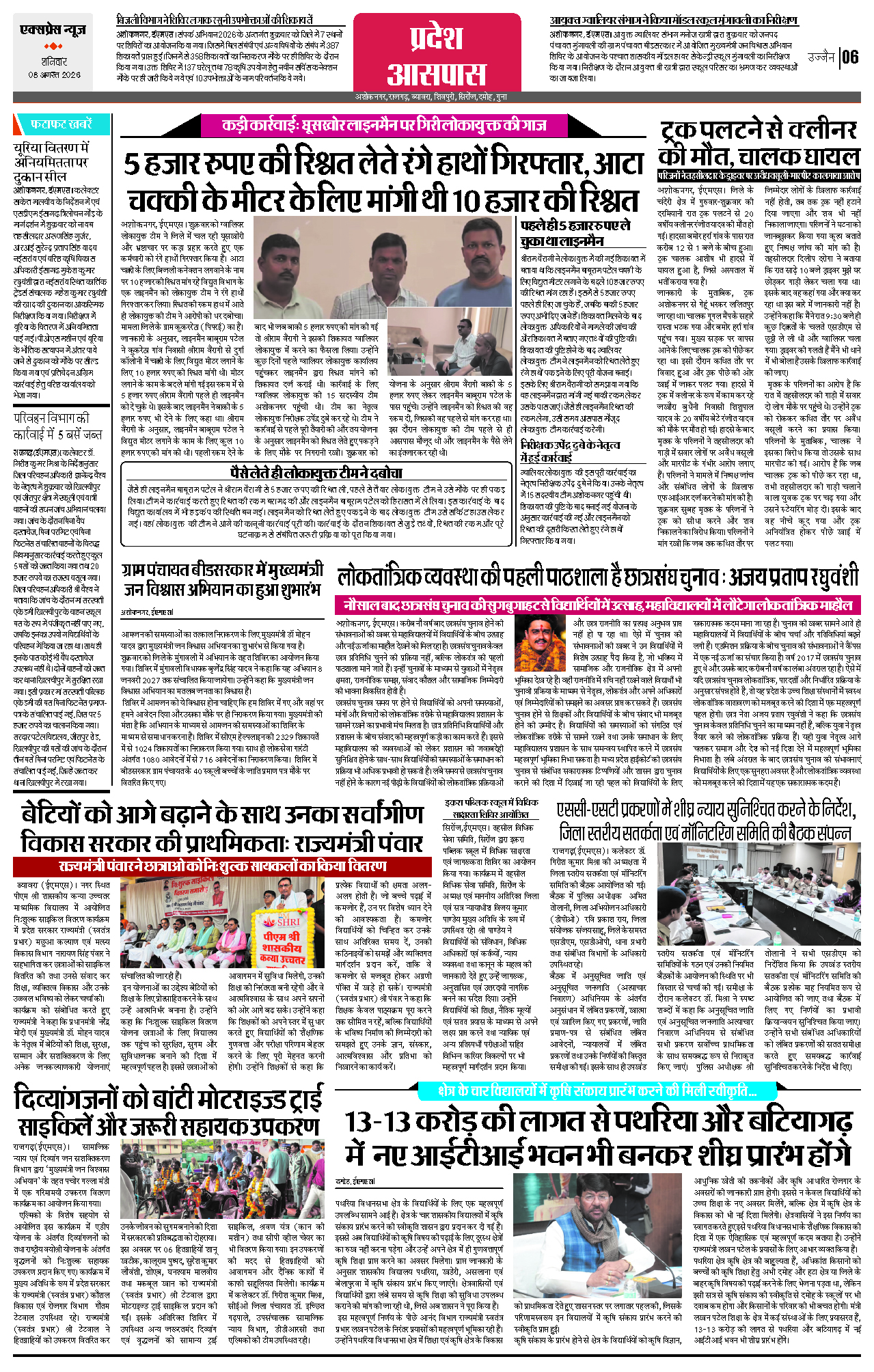 Page 6