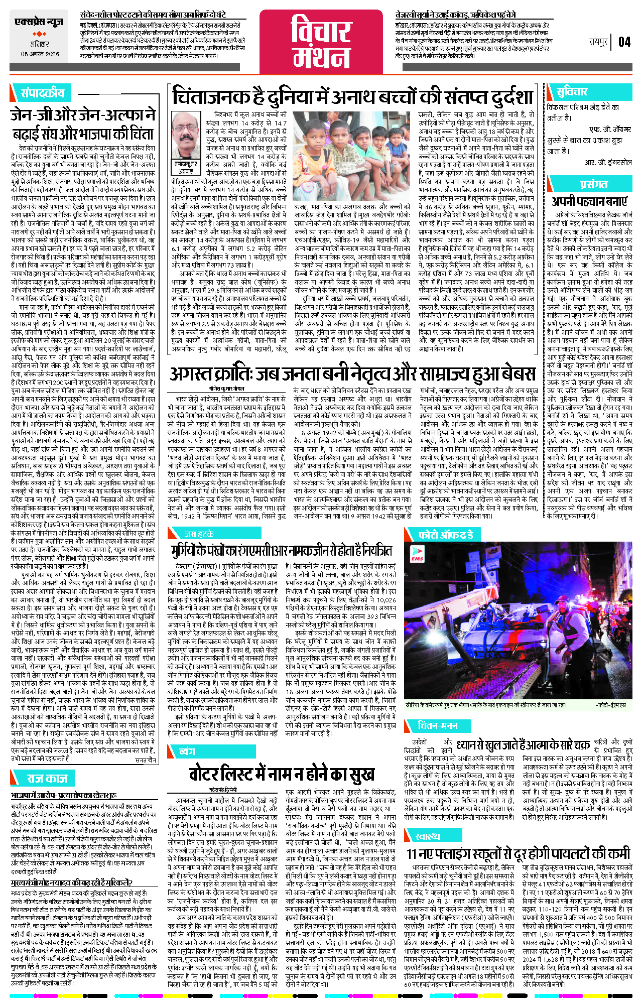 Page 4