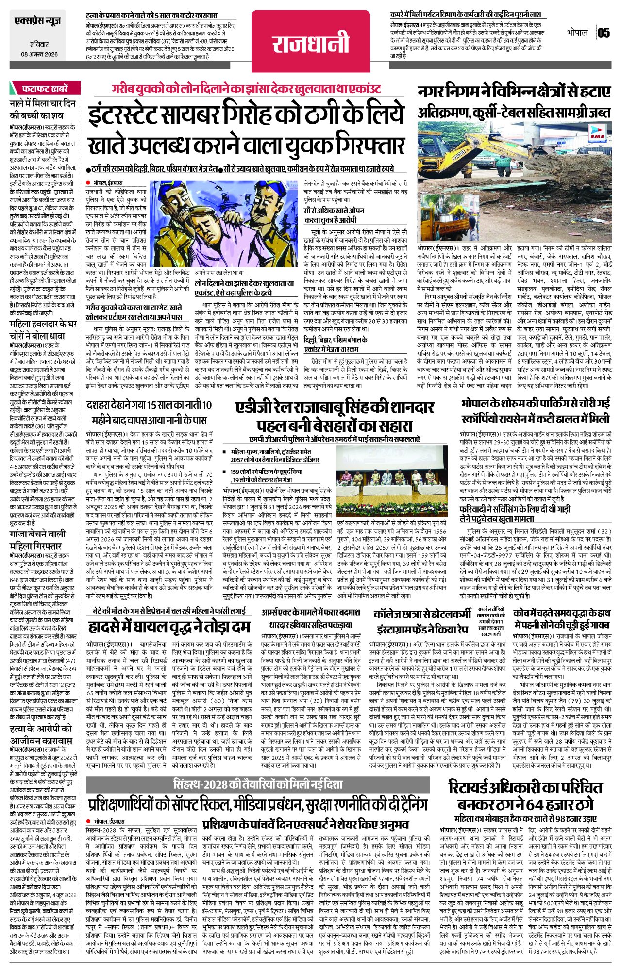 Page 5