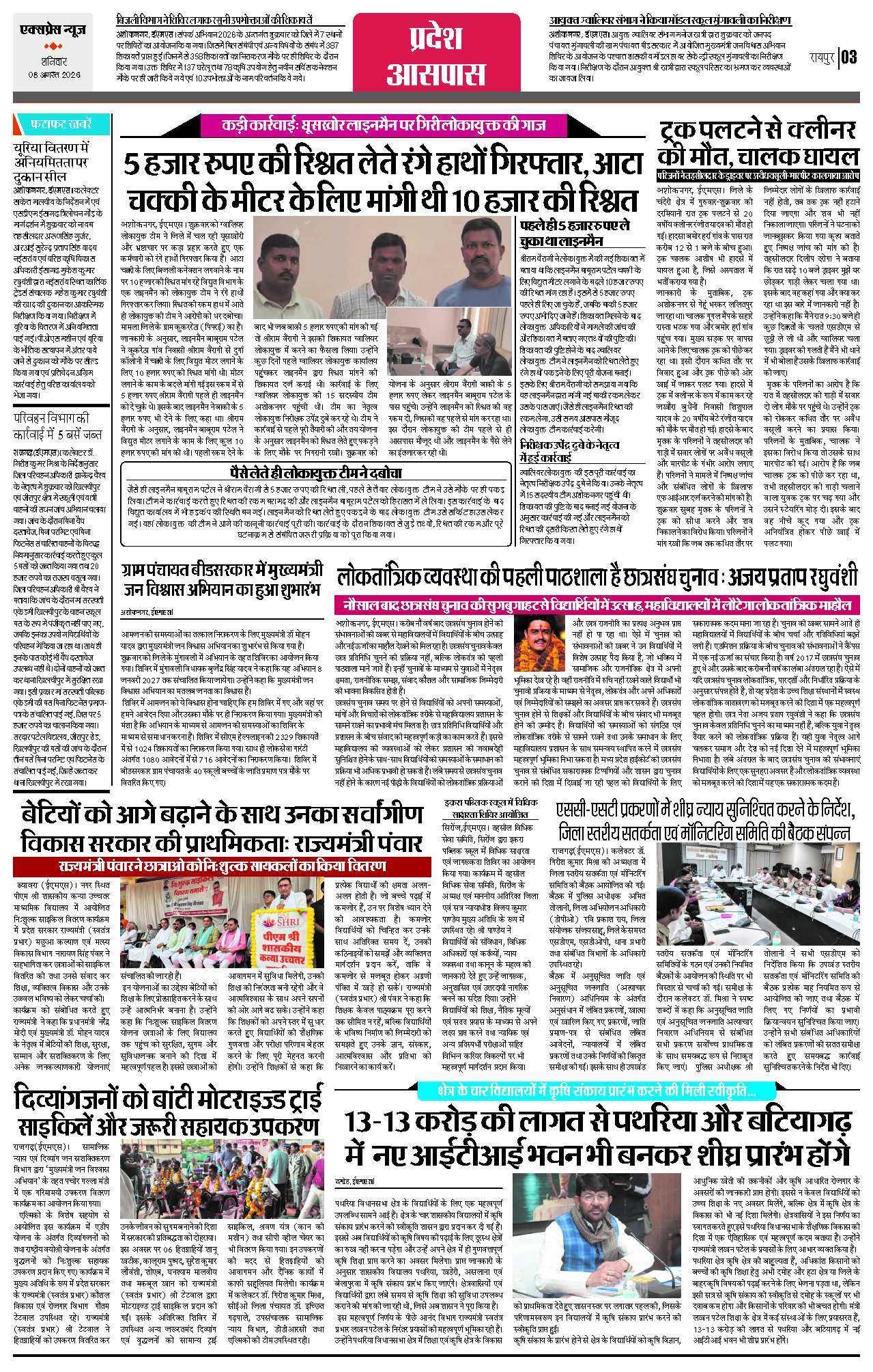 Page 3