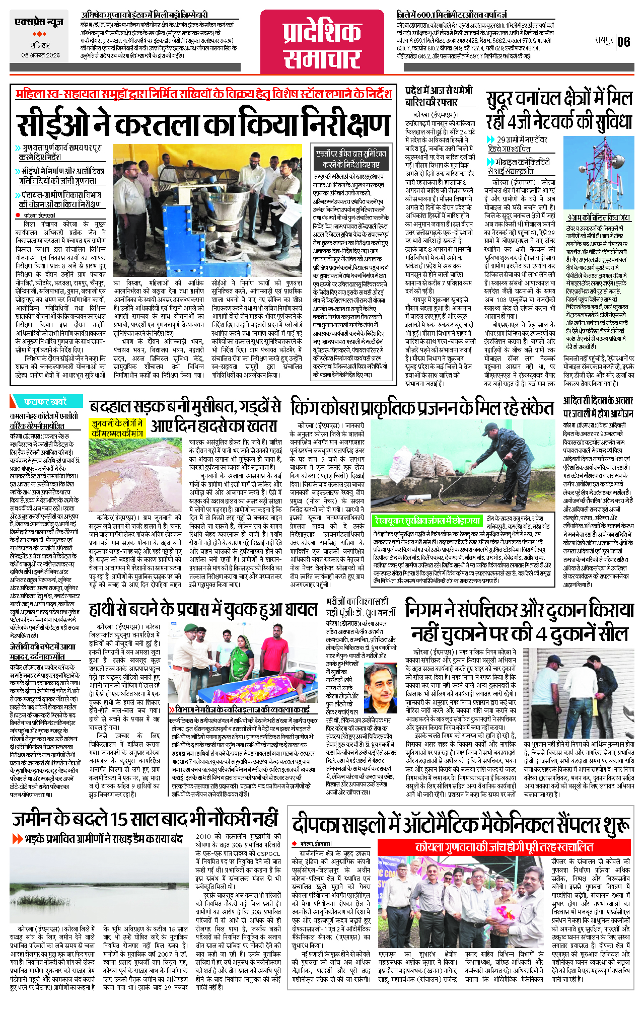 Page 6