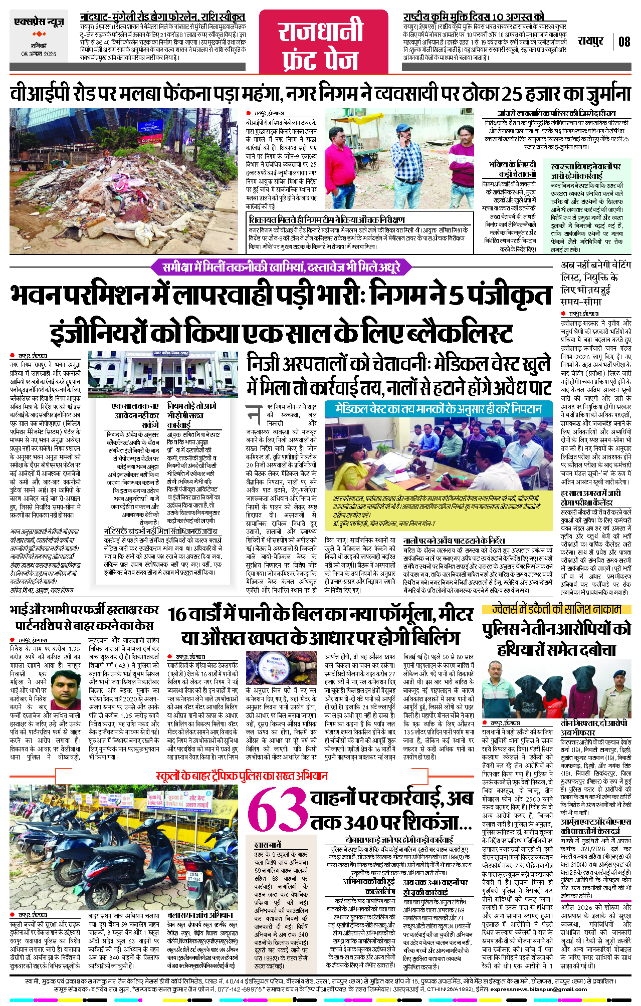Page 8