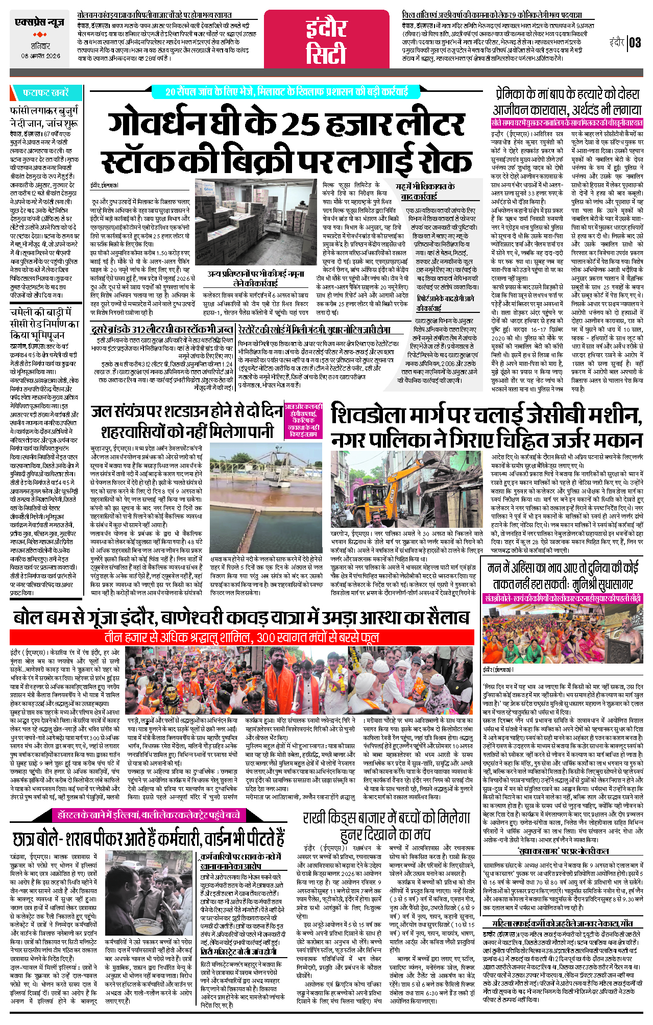 Page 3