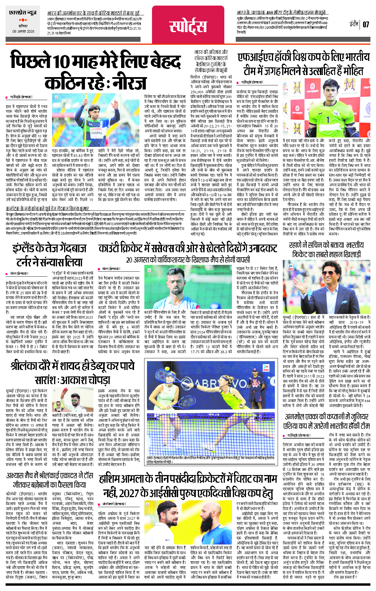 Page 7