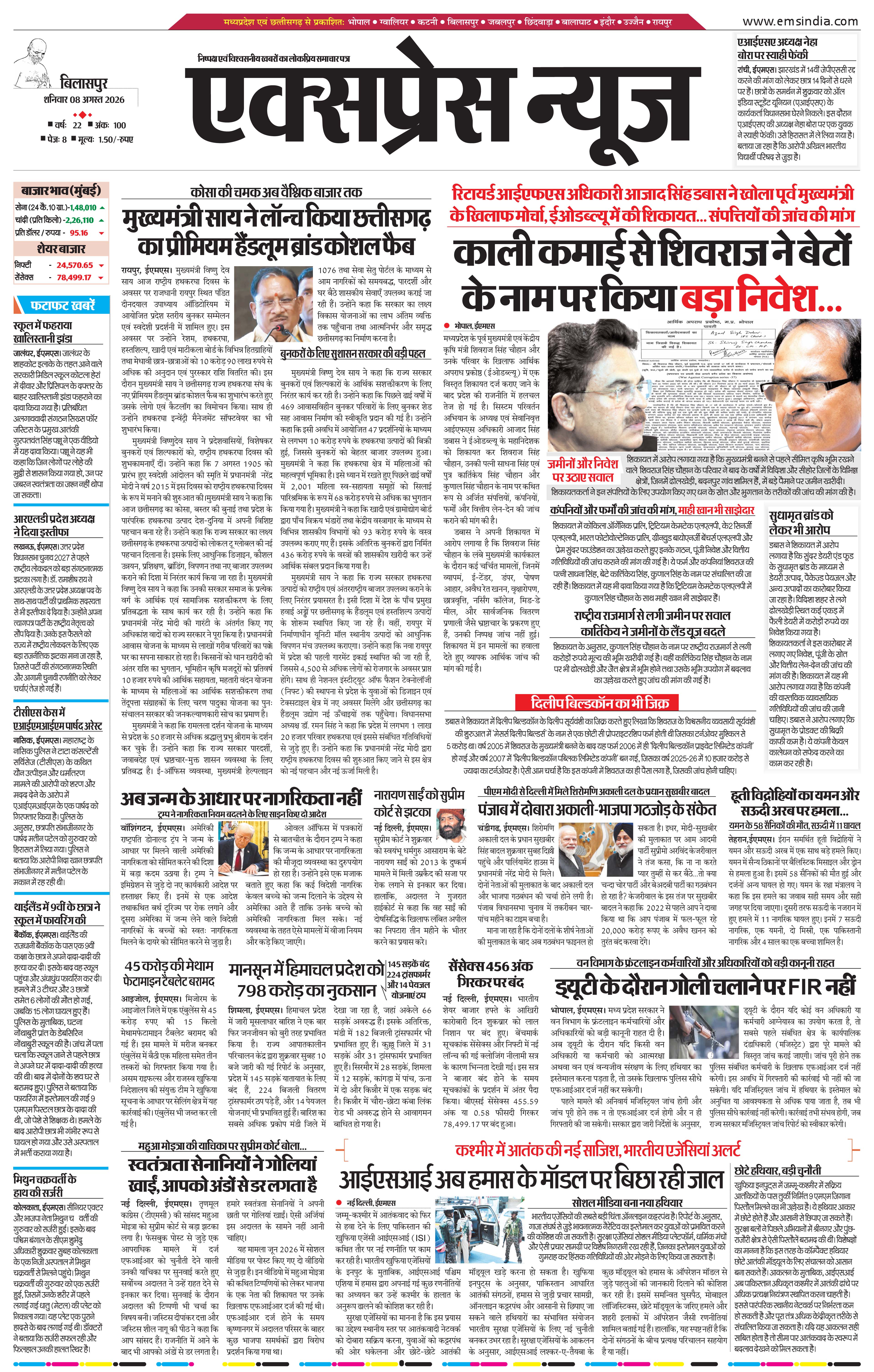 बिलासपुर