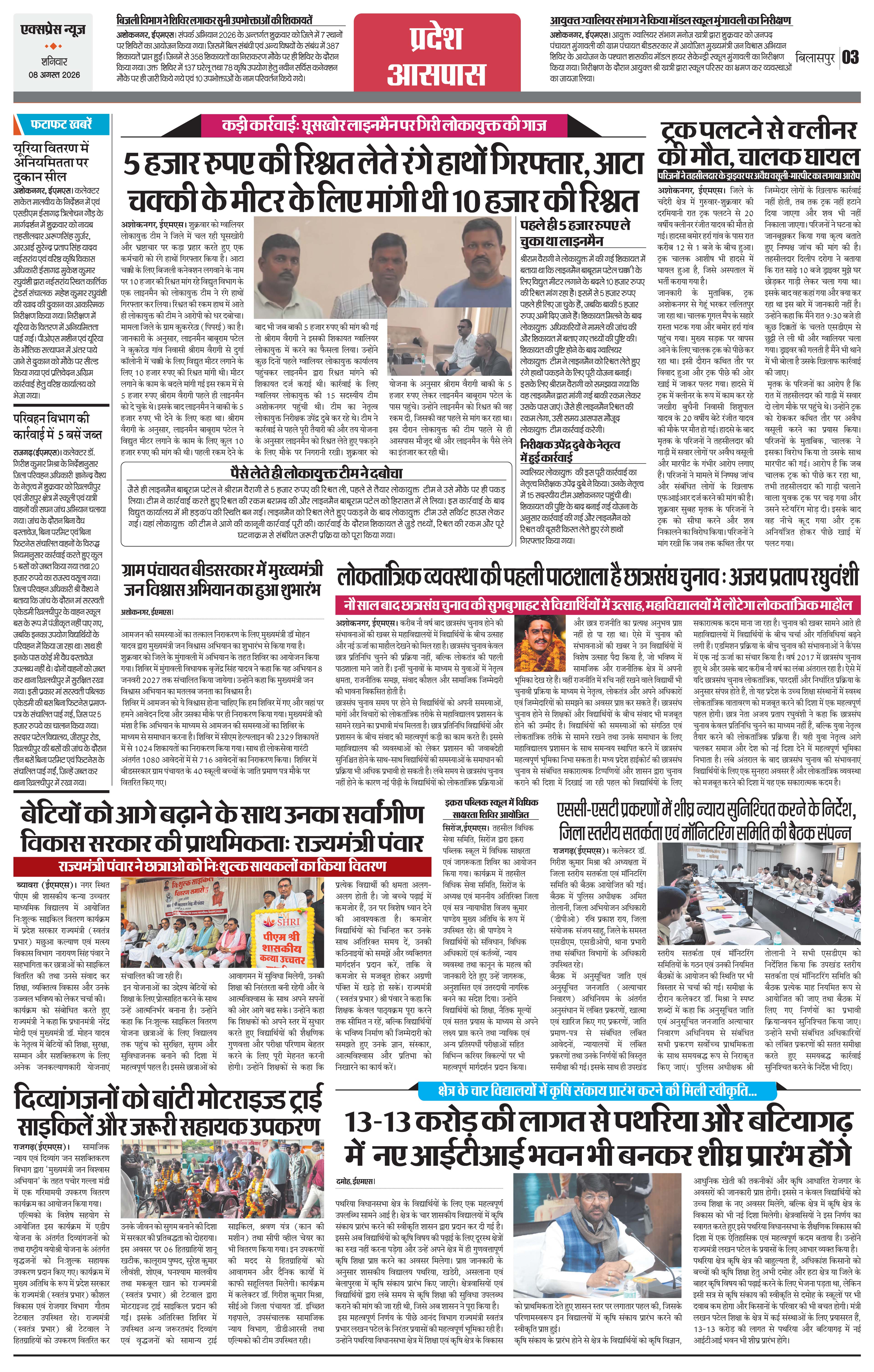 Page 3