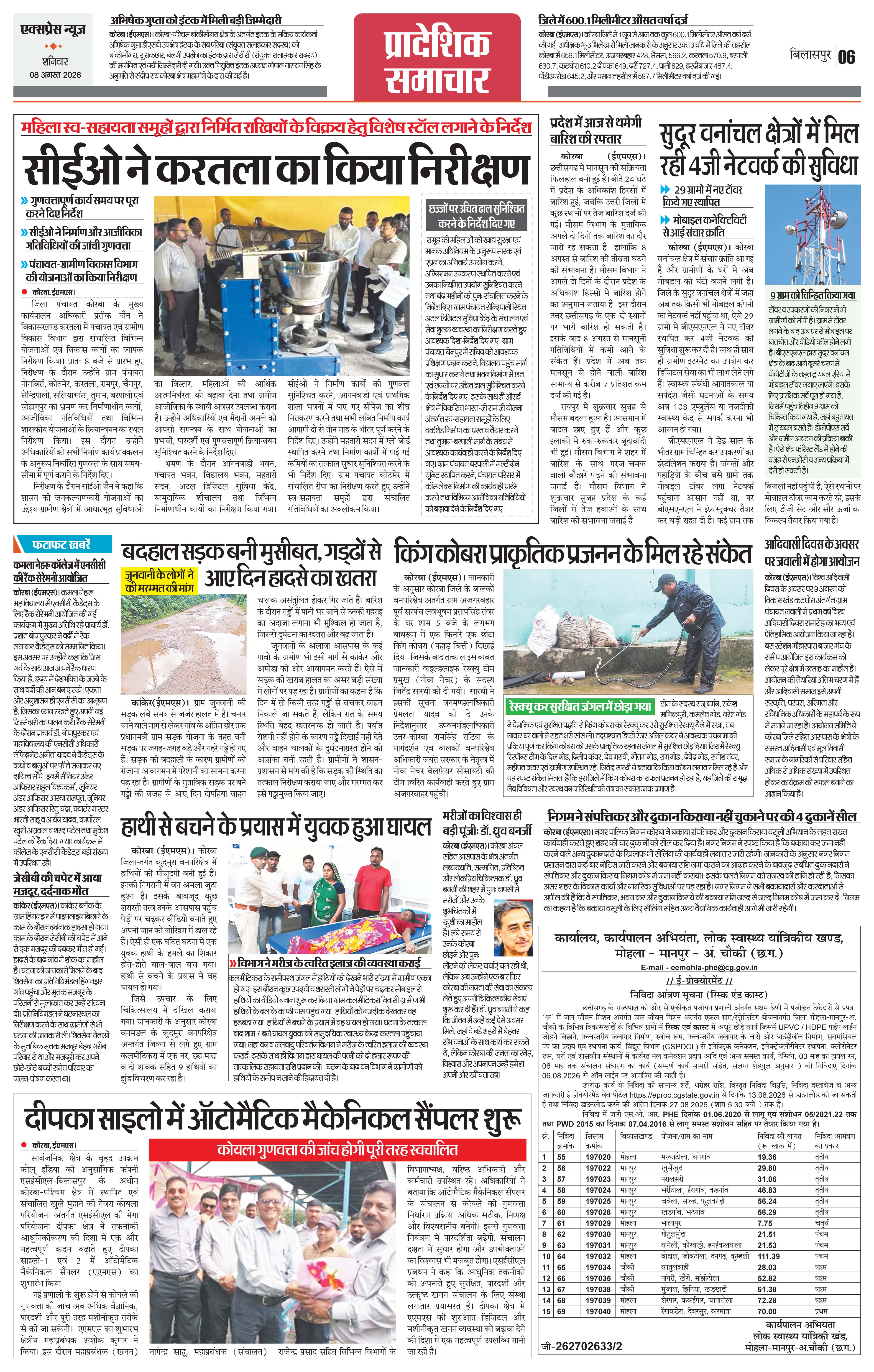 Page 6