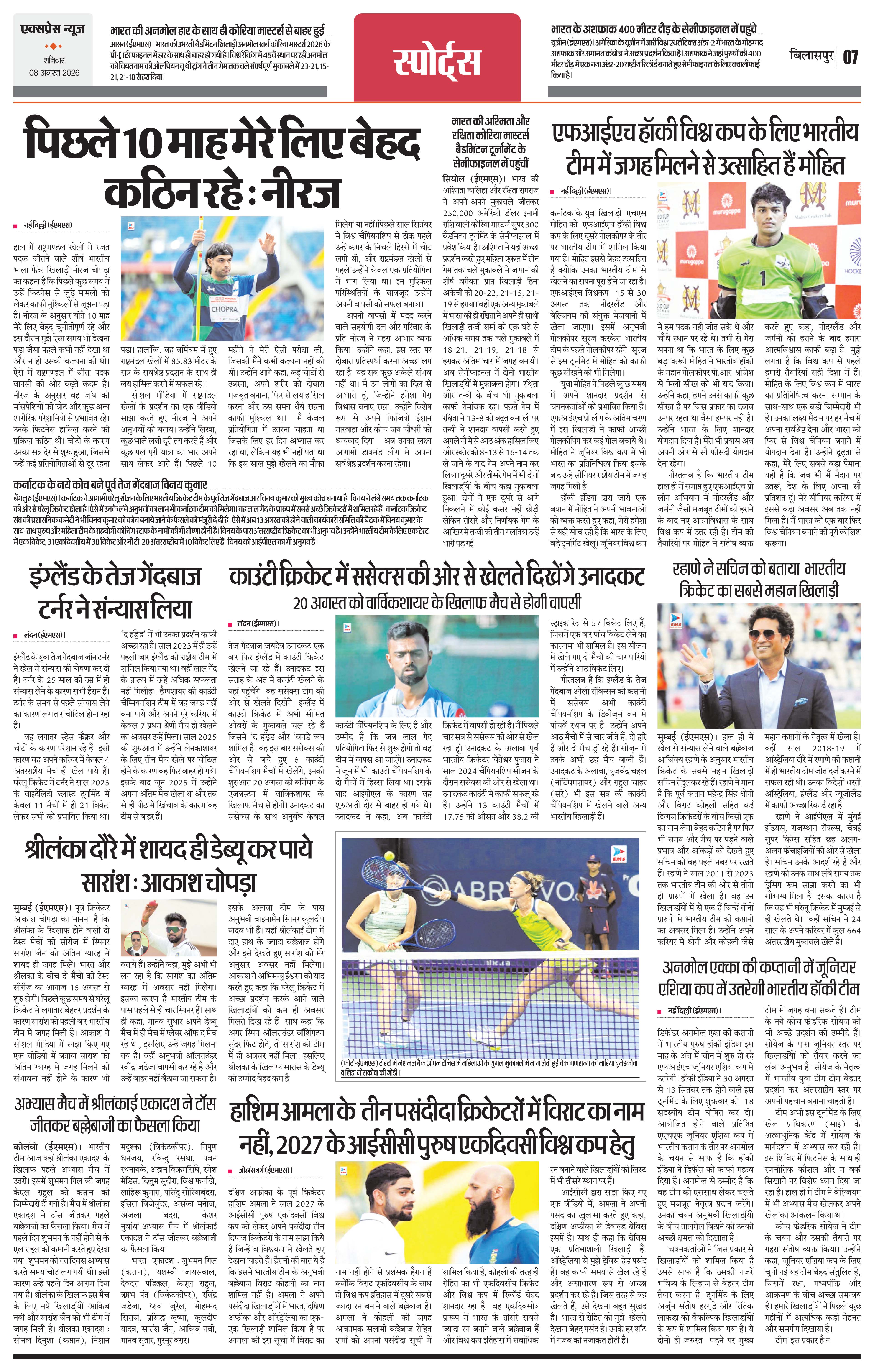 Page 7