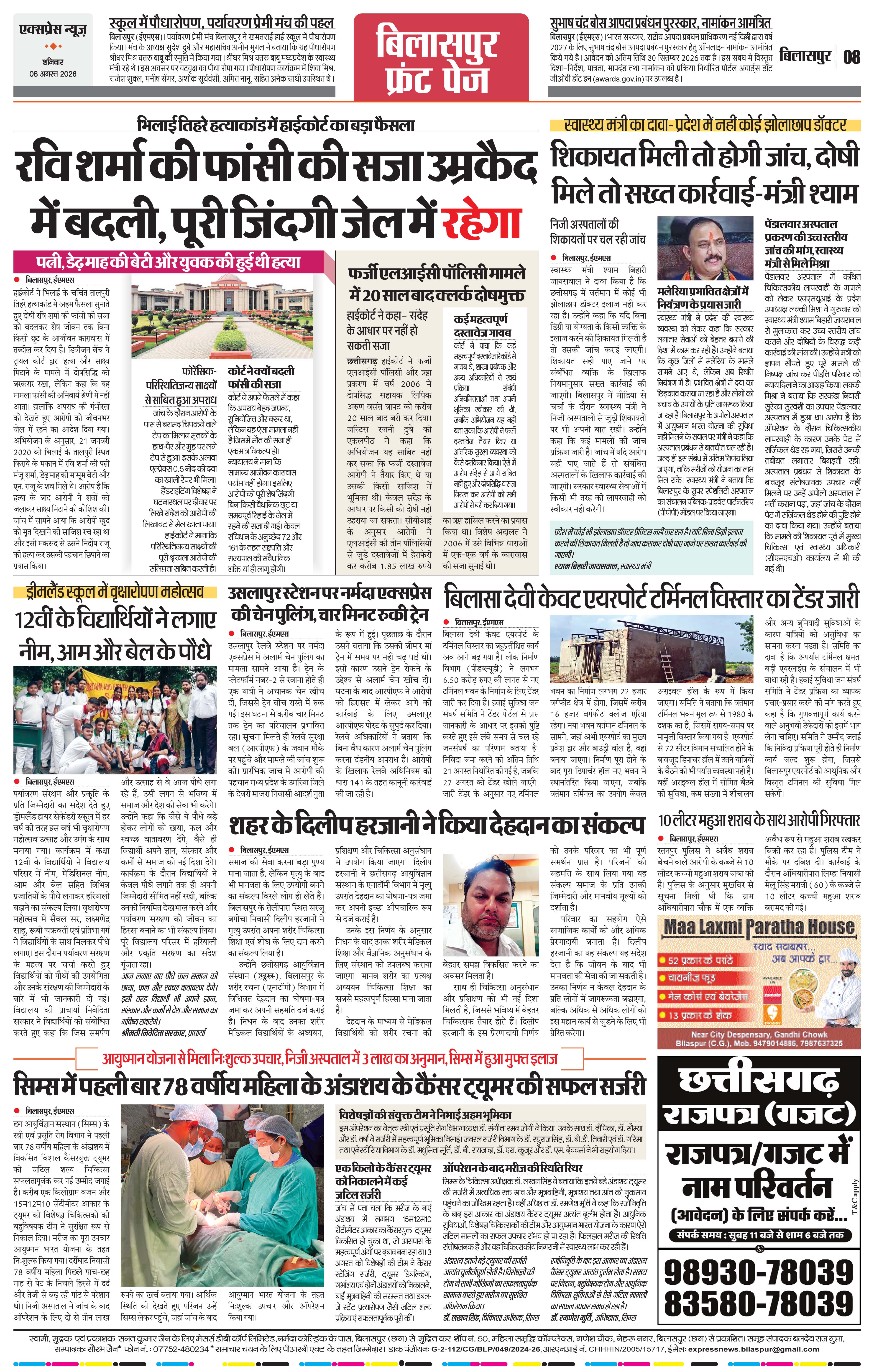 Page 8
