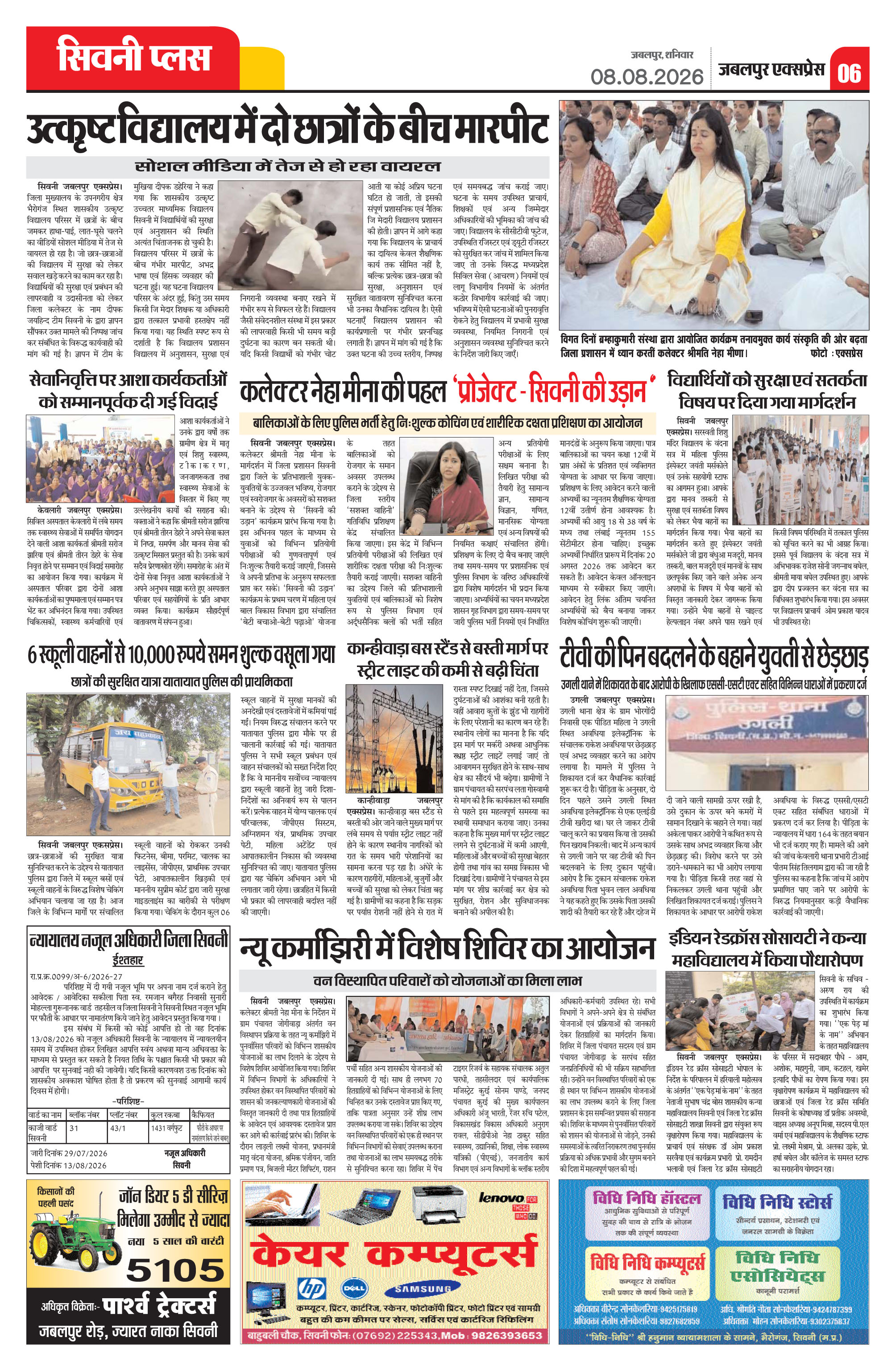 Page 6