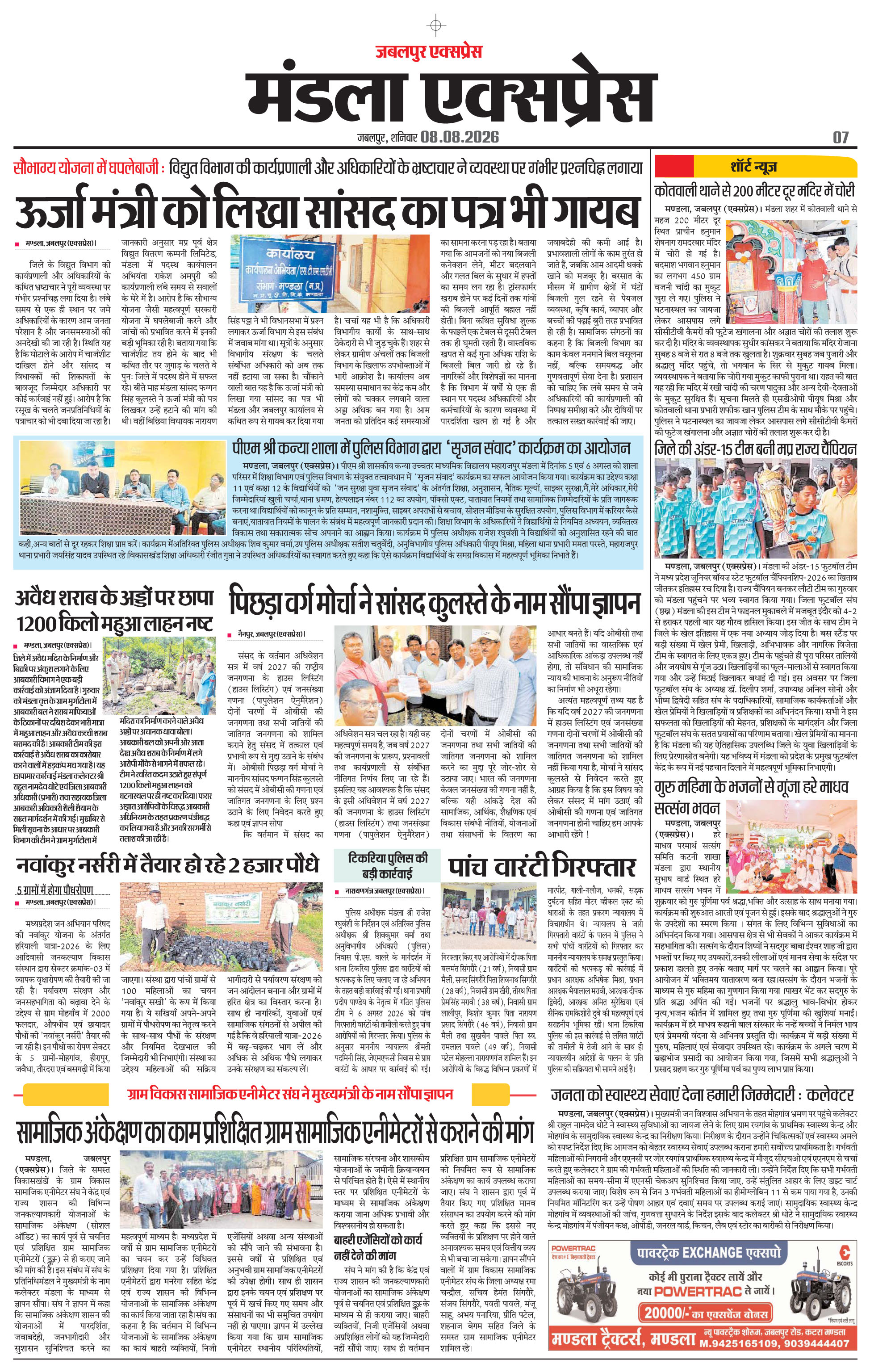 Page 7