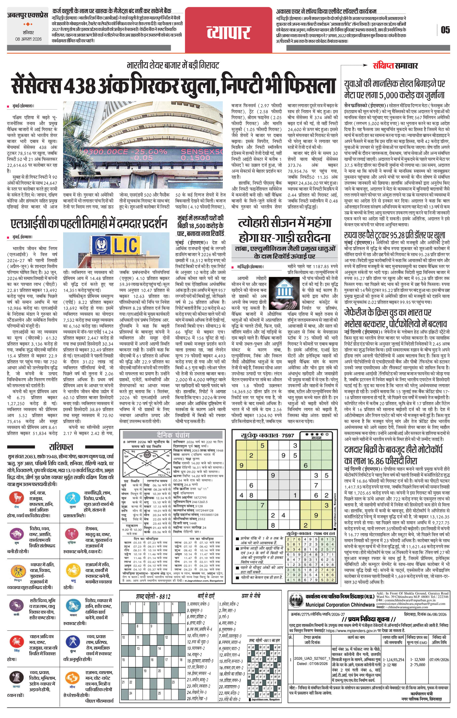 Page 5