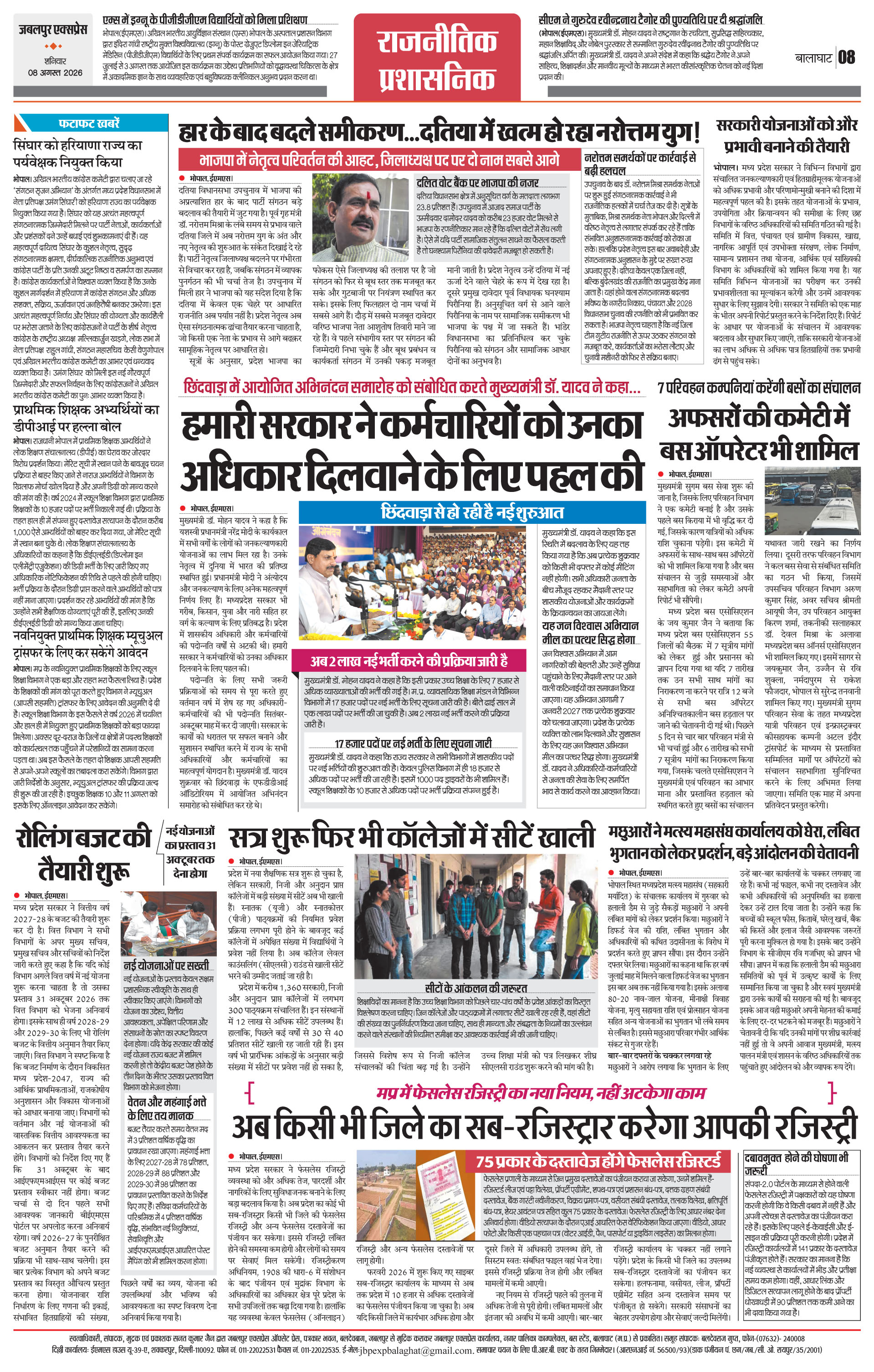 Page 8