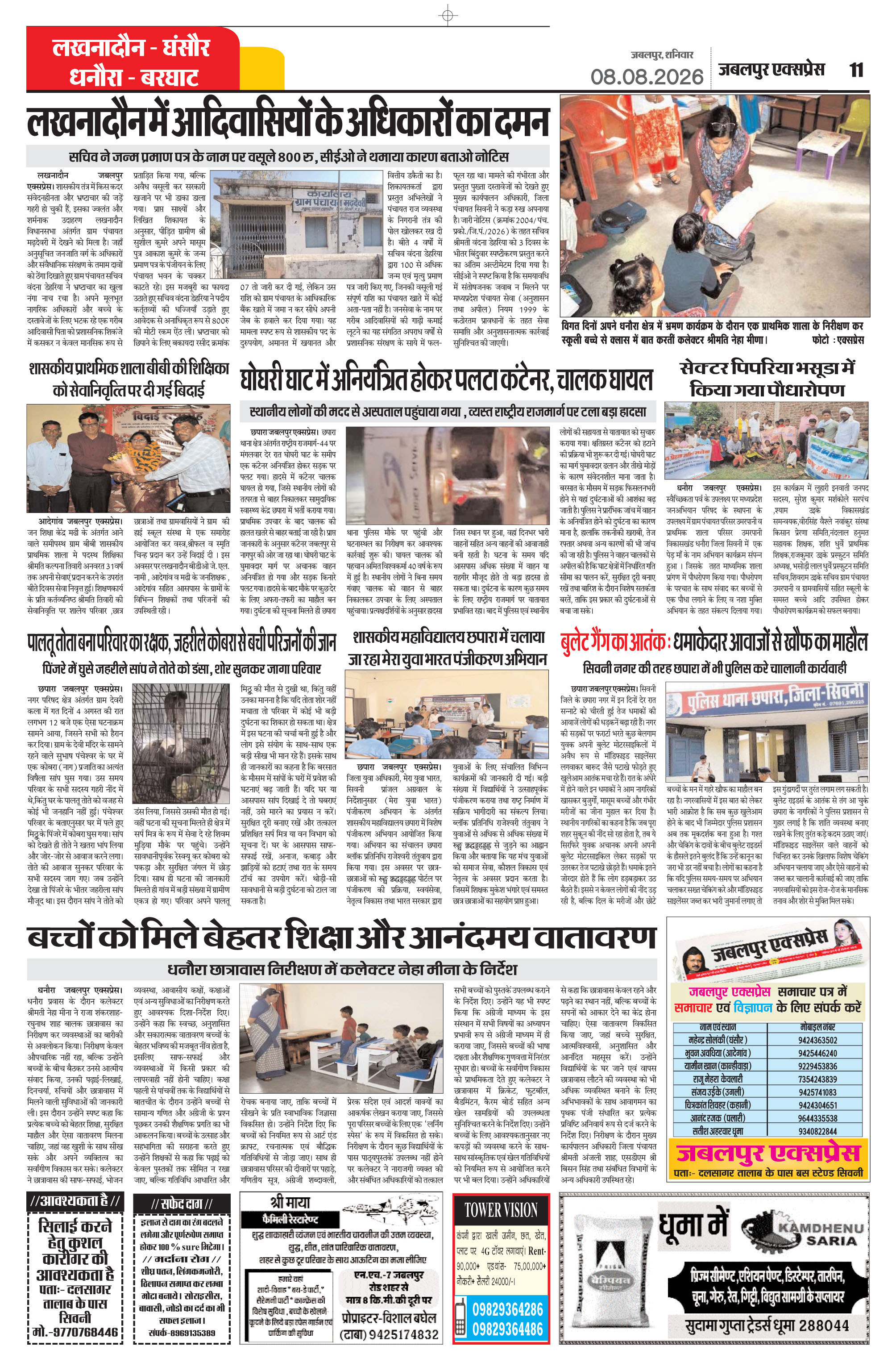 Page 11