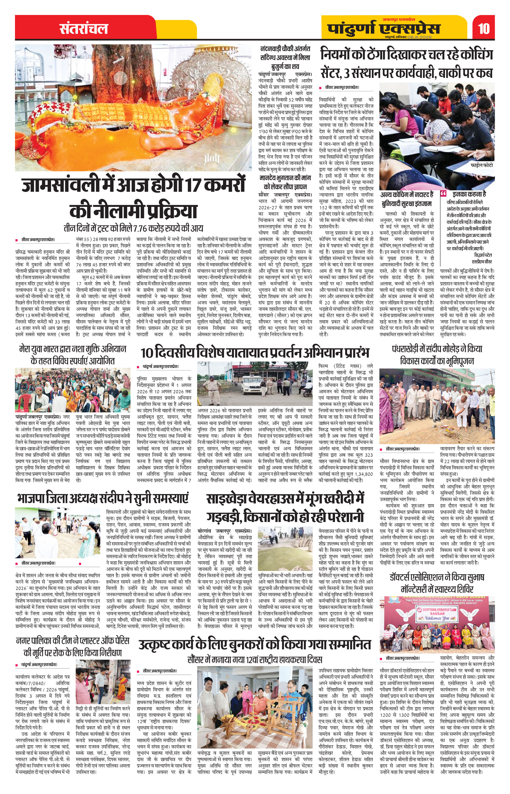 Page 10