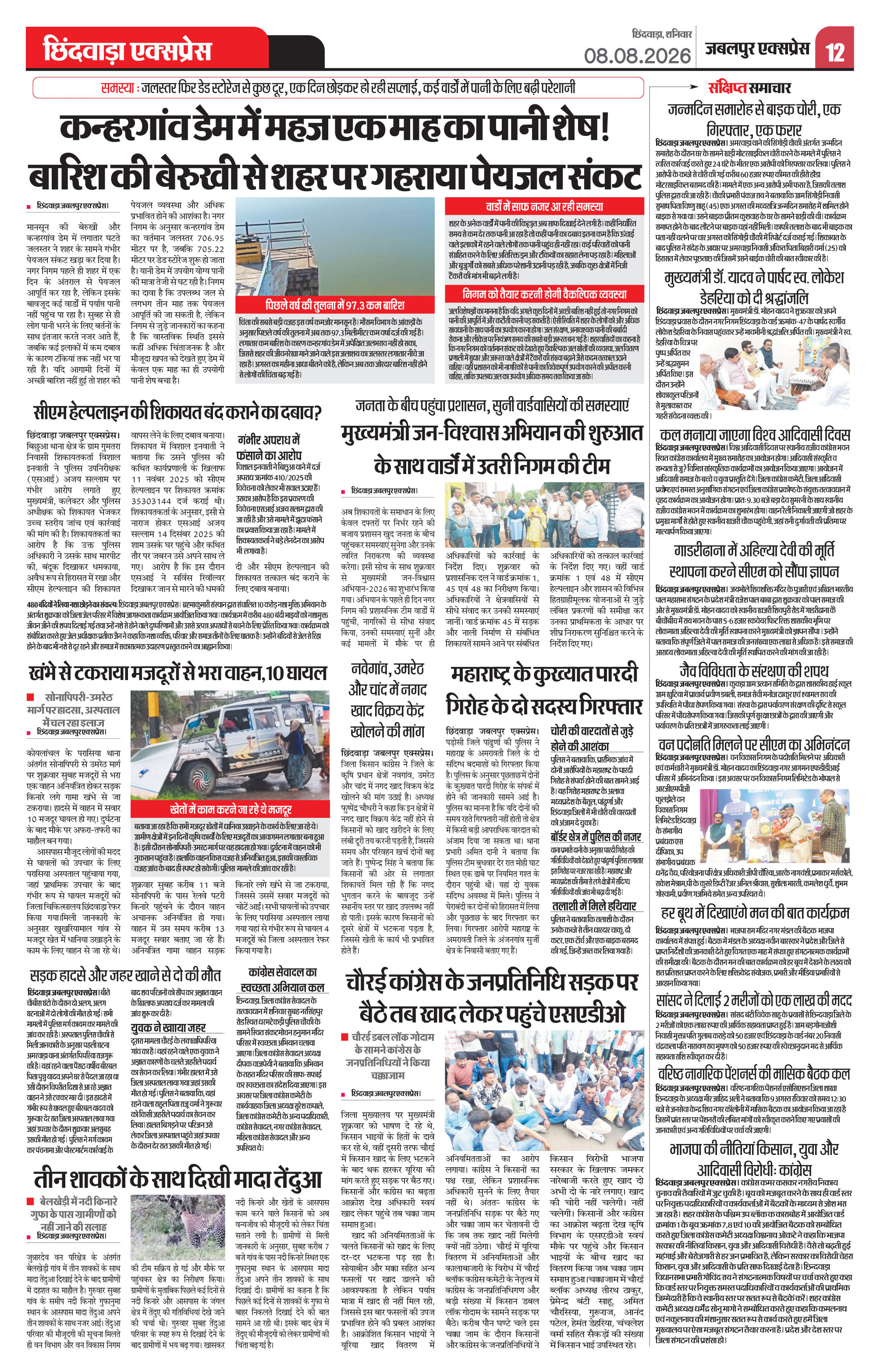 Page 12