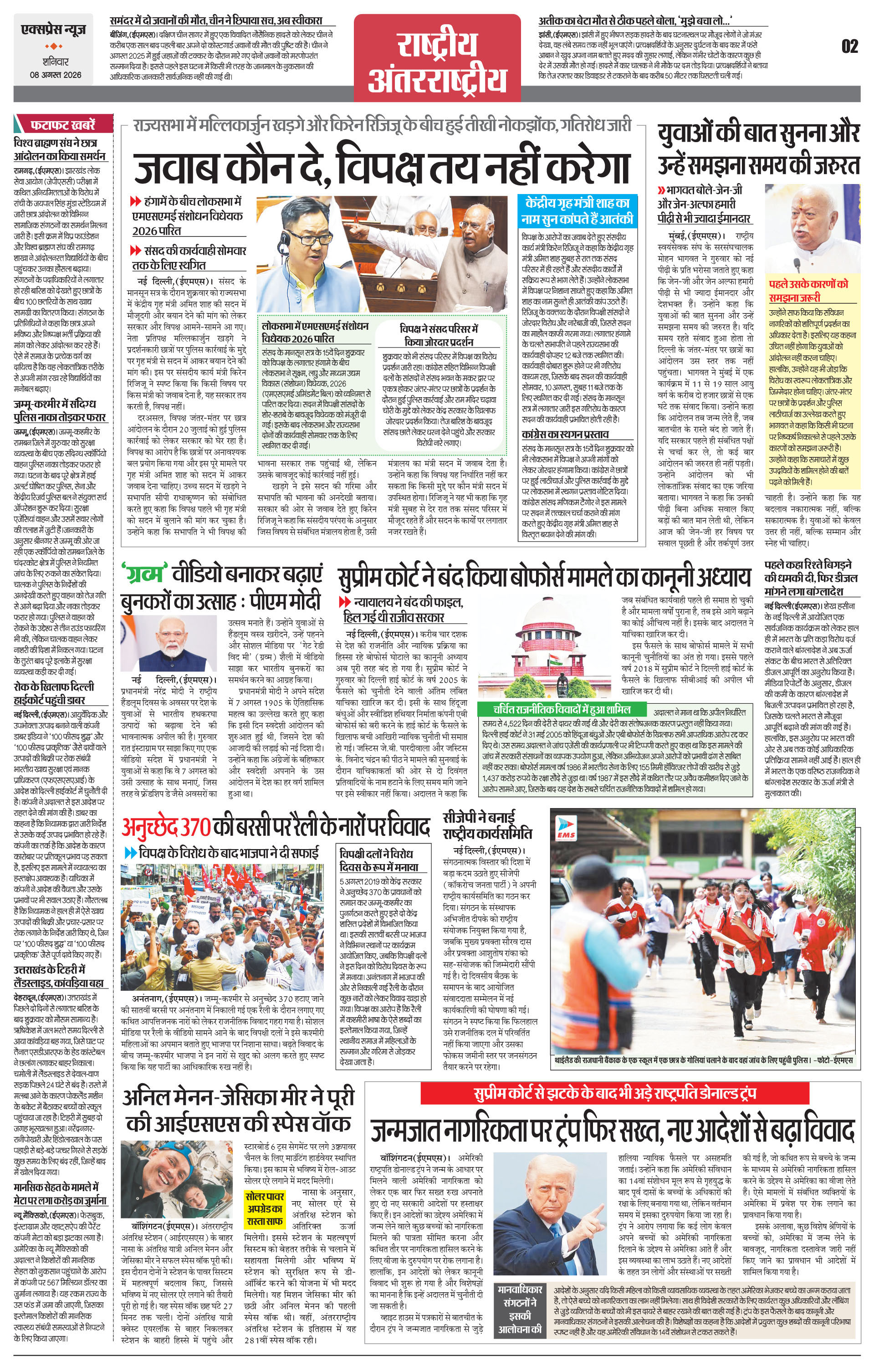 Page 2