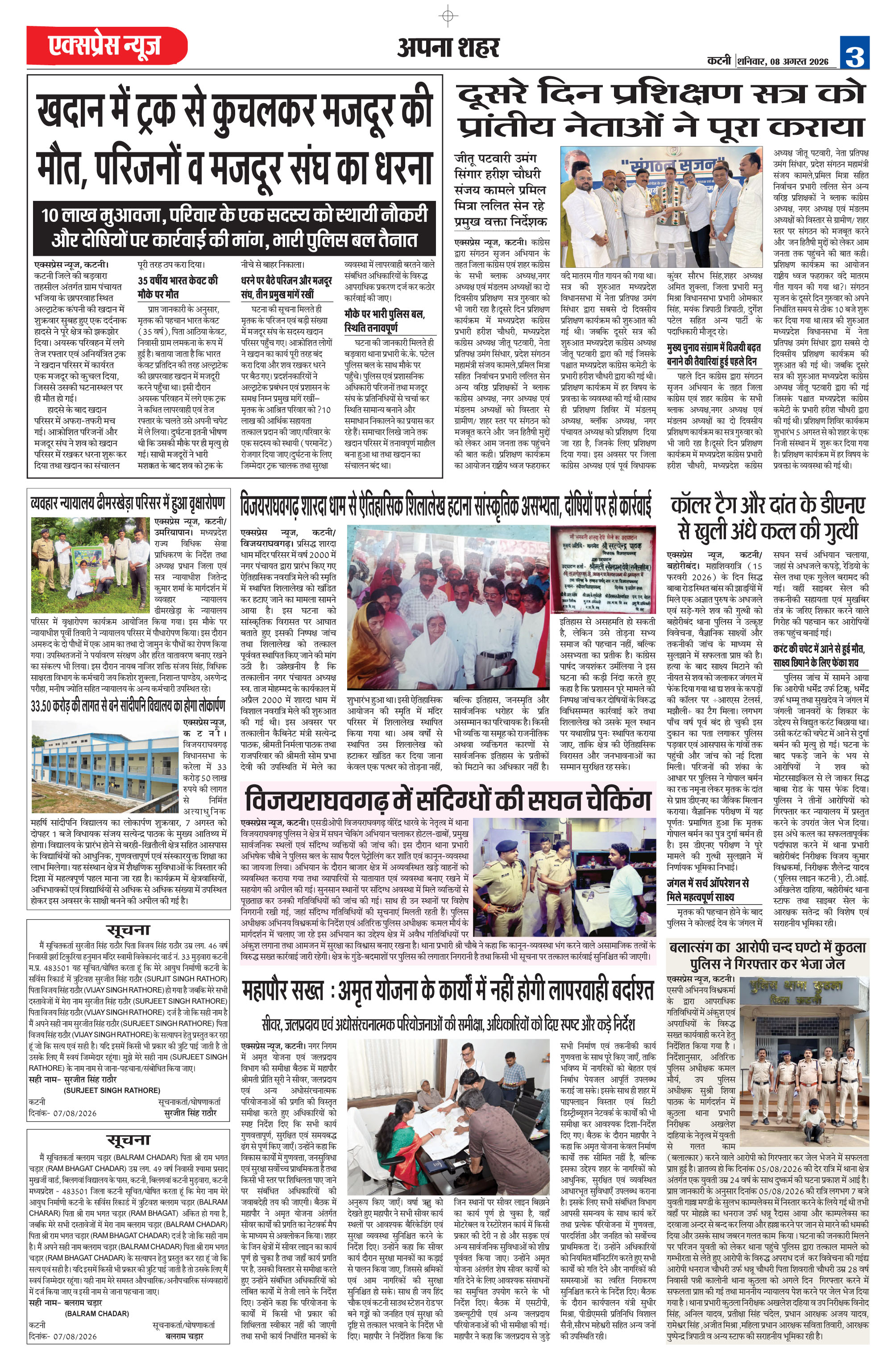 Page 3