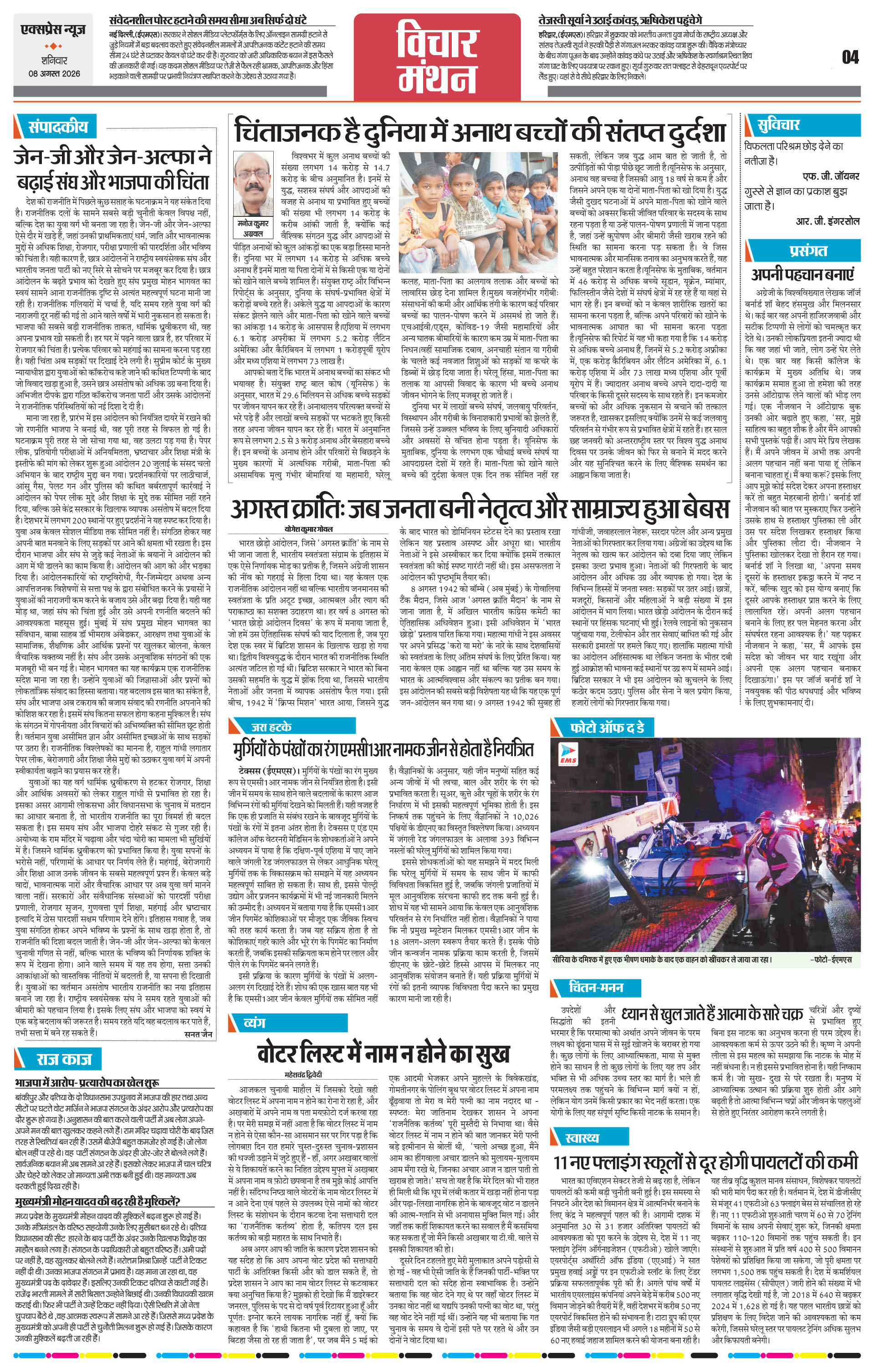 Page 4