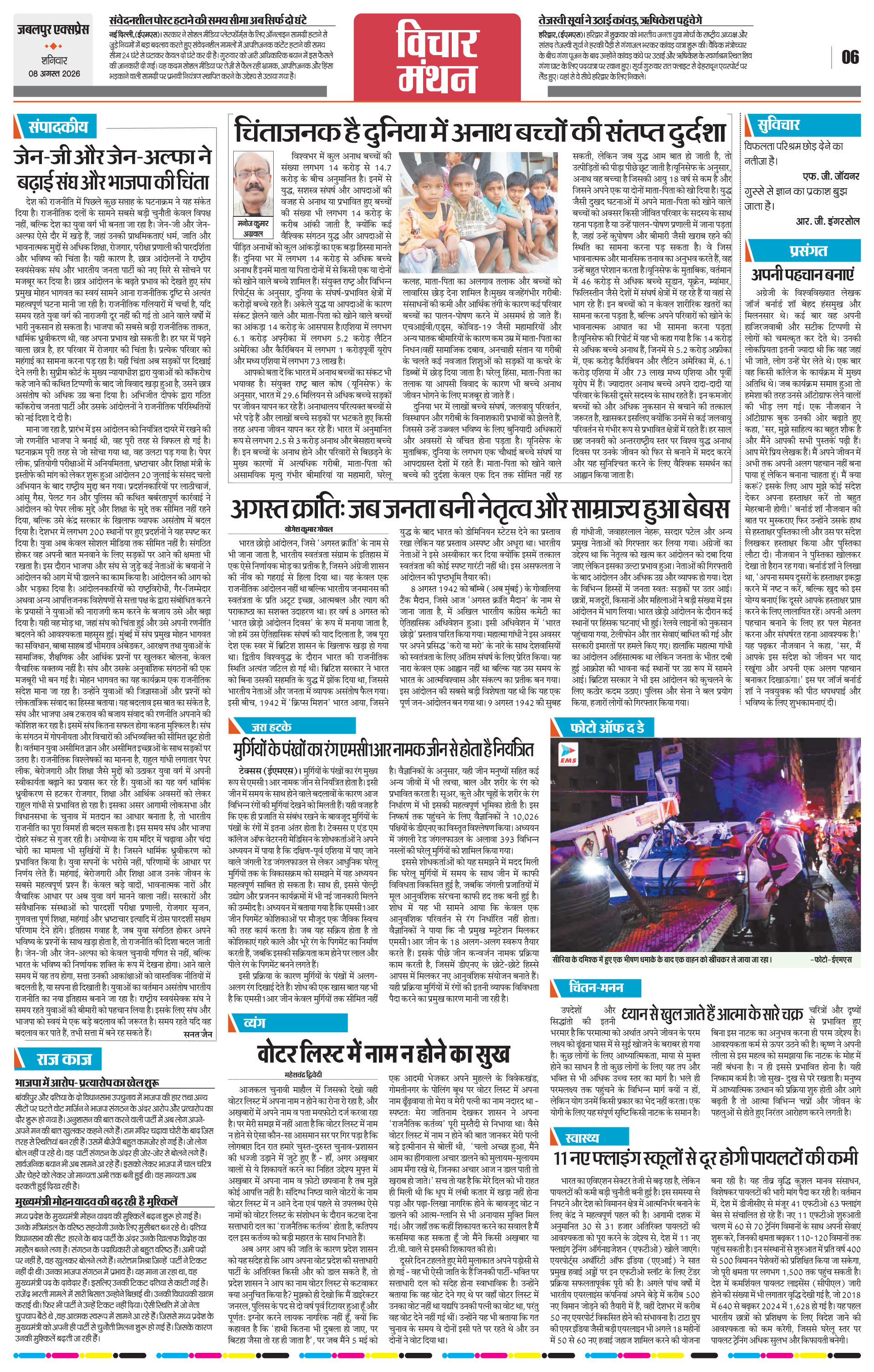 Page 6