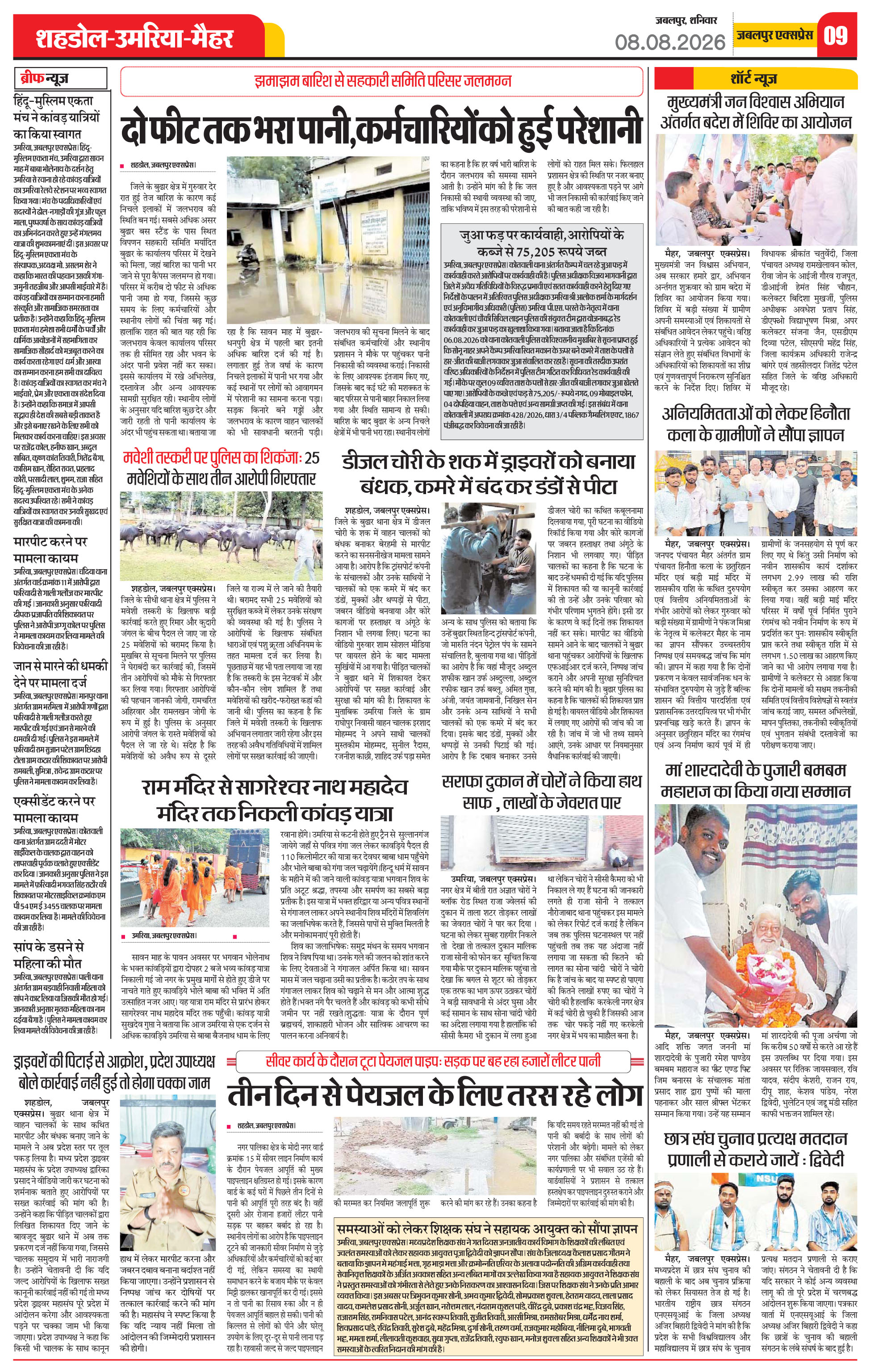 Page 9