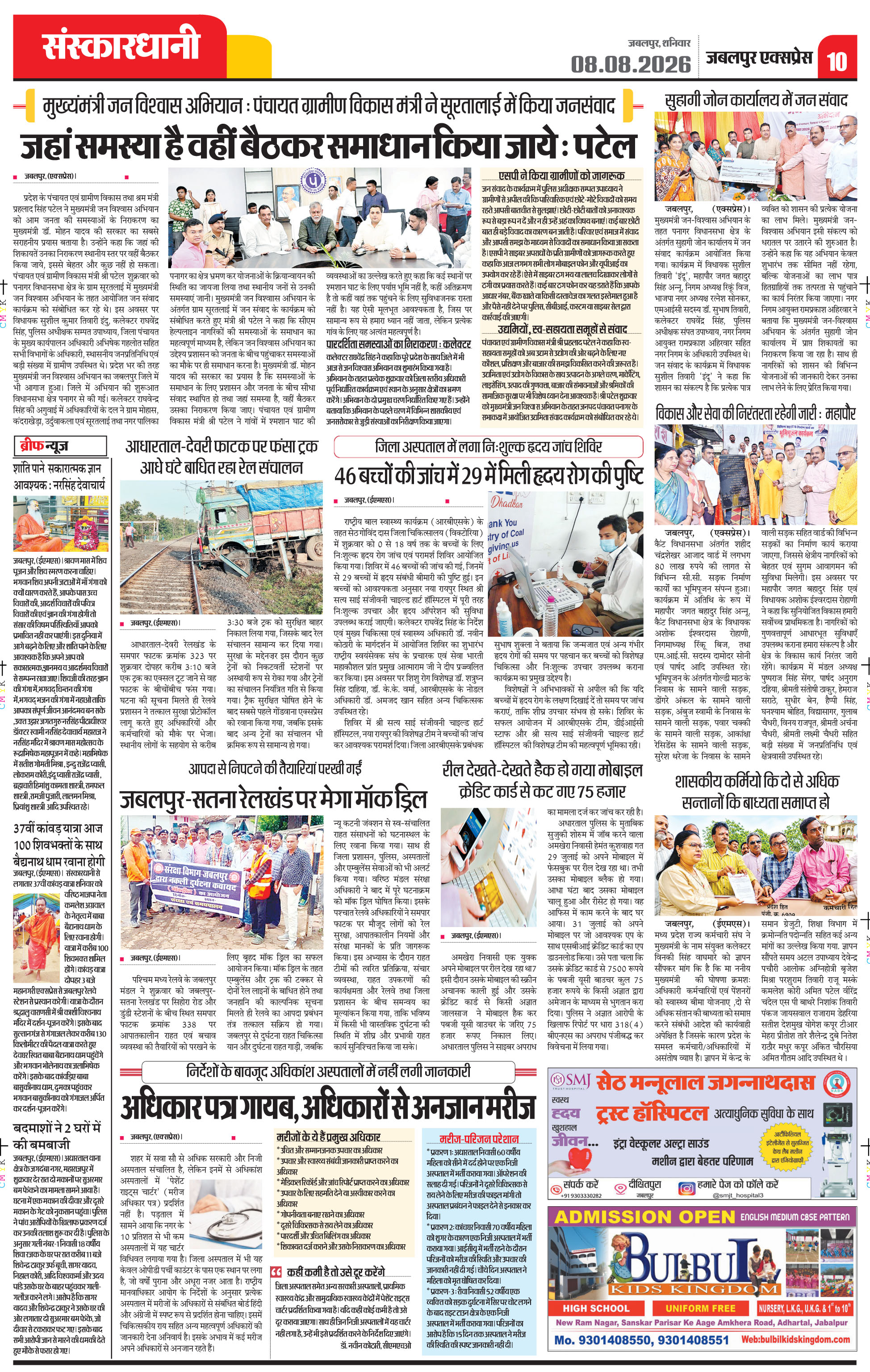 Page 10