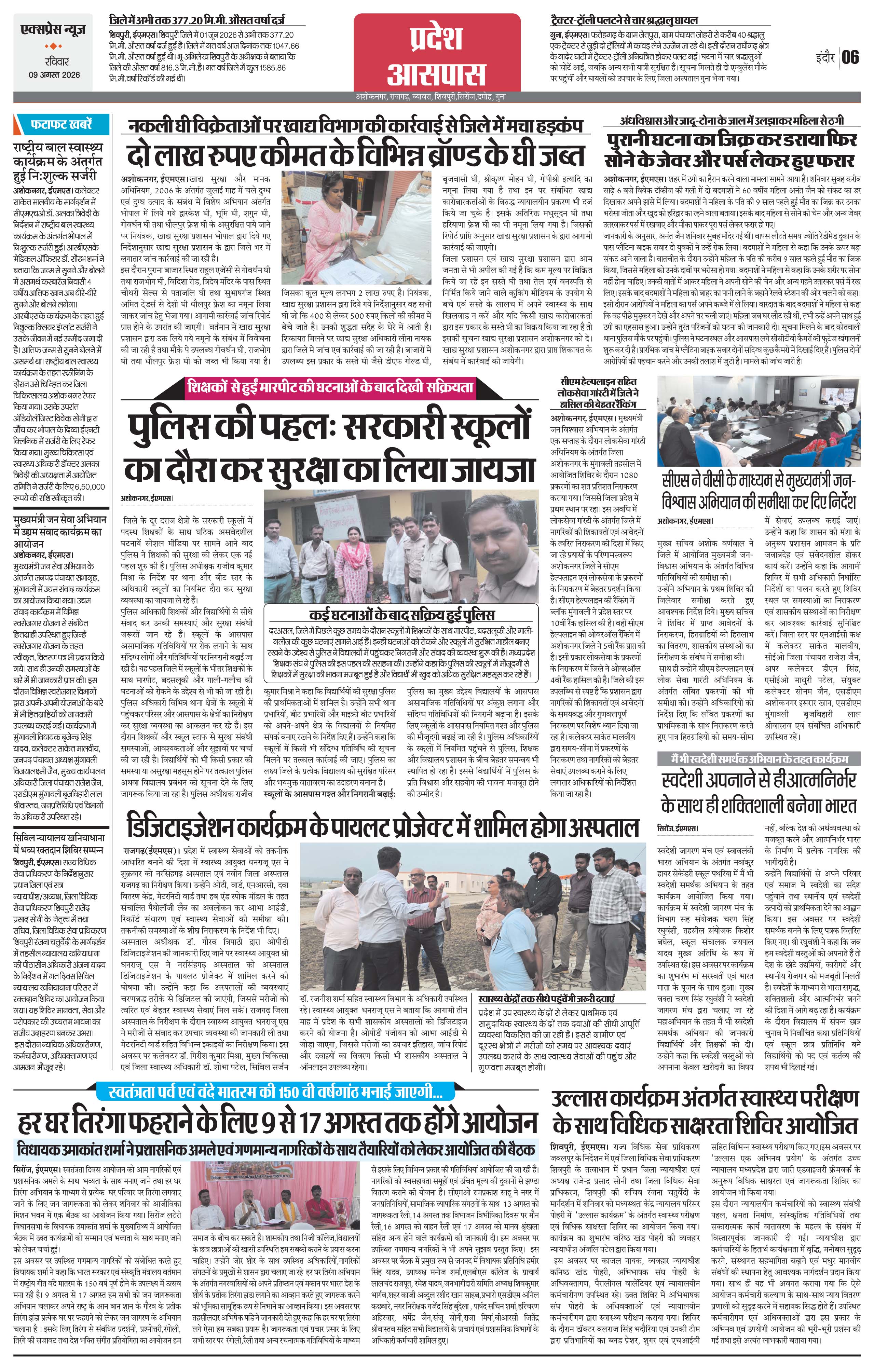 Page 6