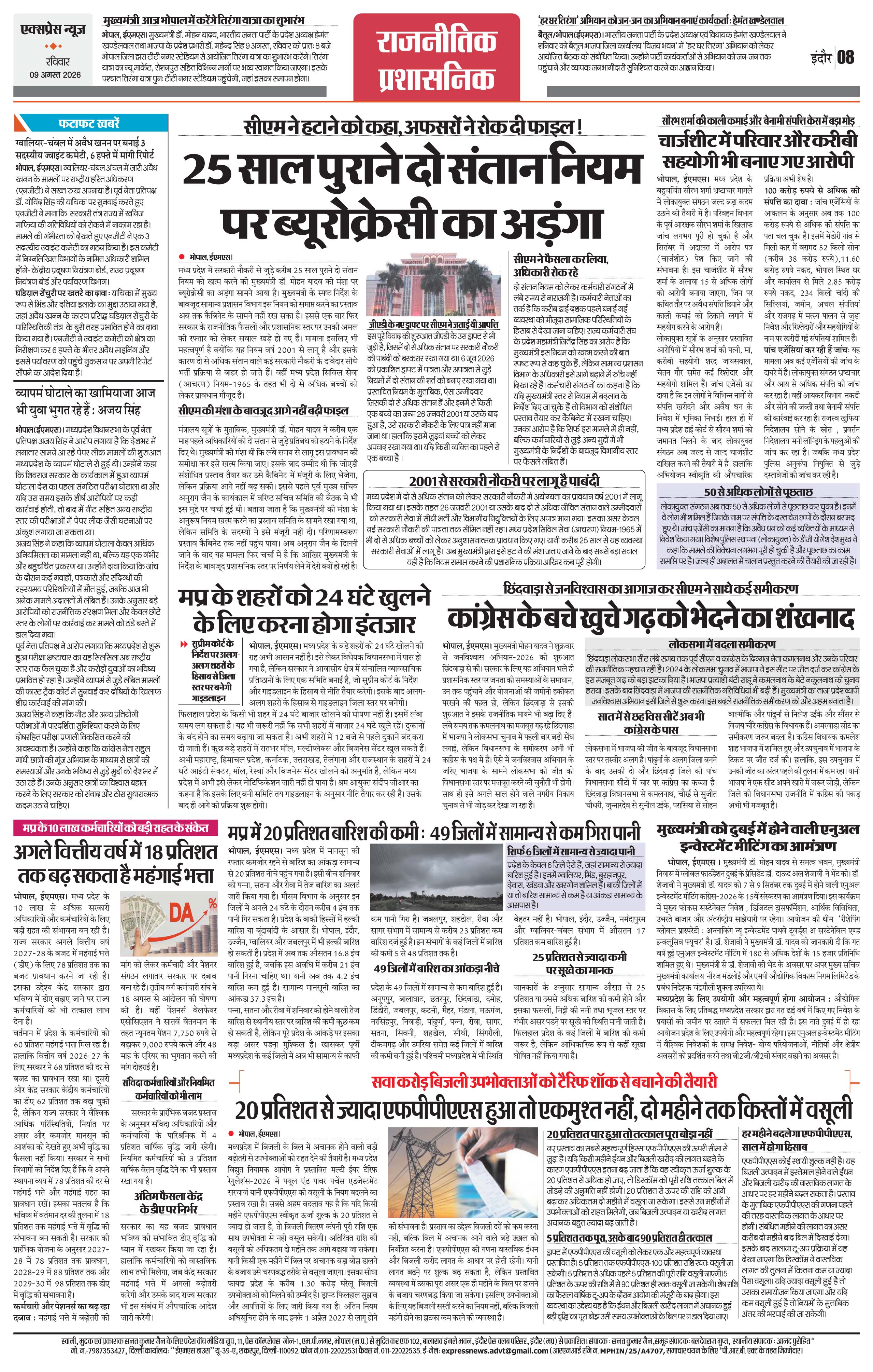Page 8