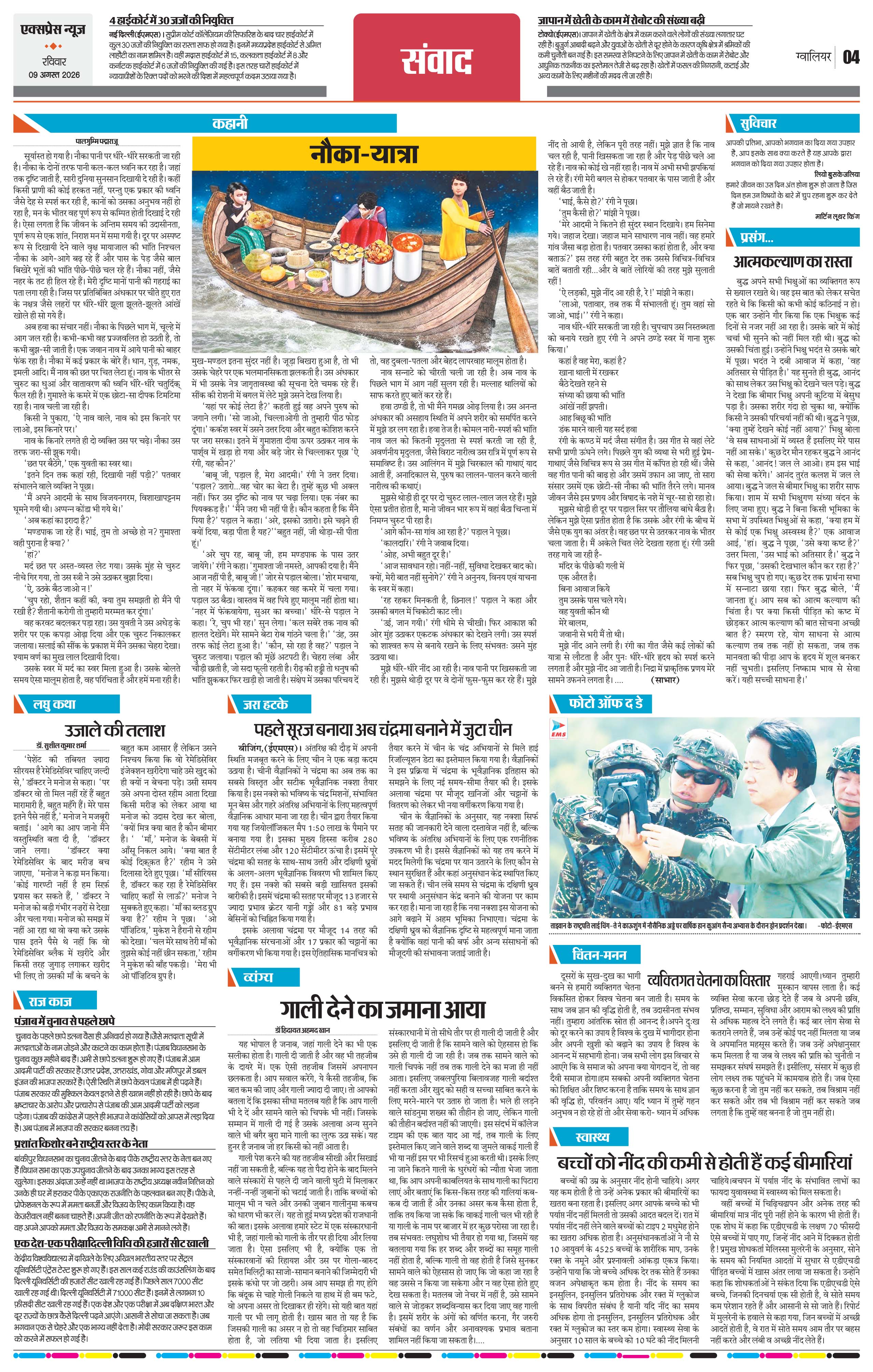 Page 4