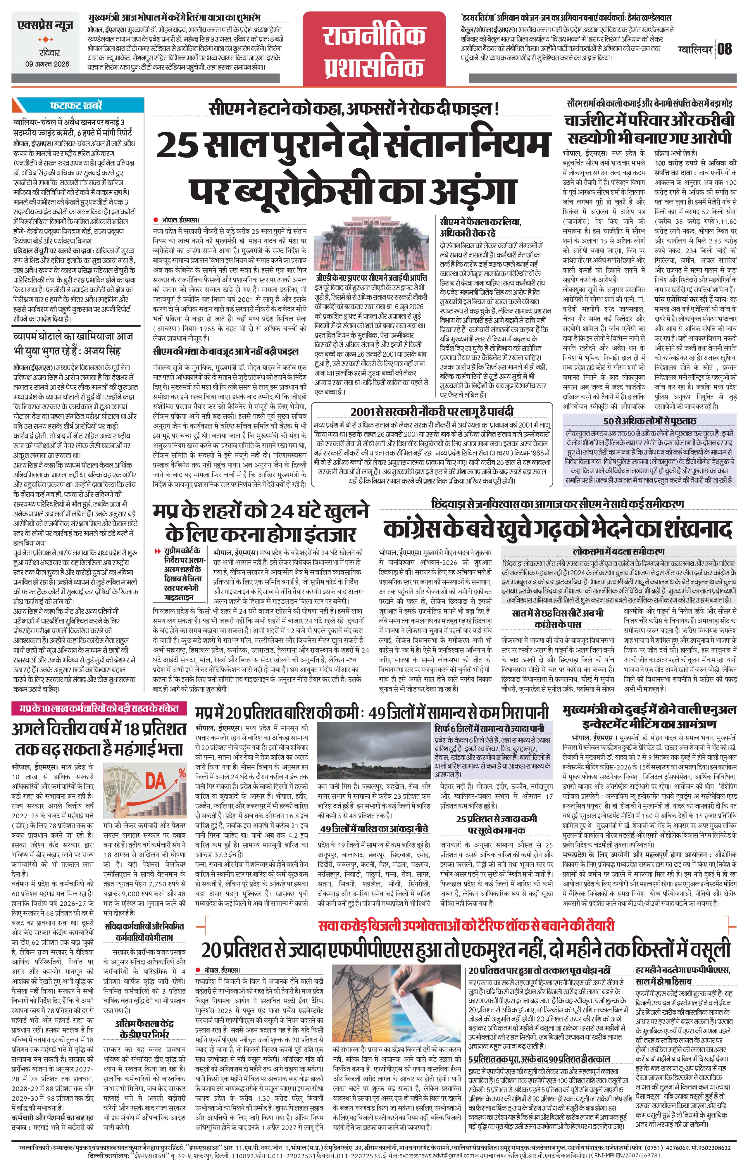 Page 8