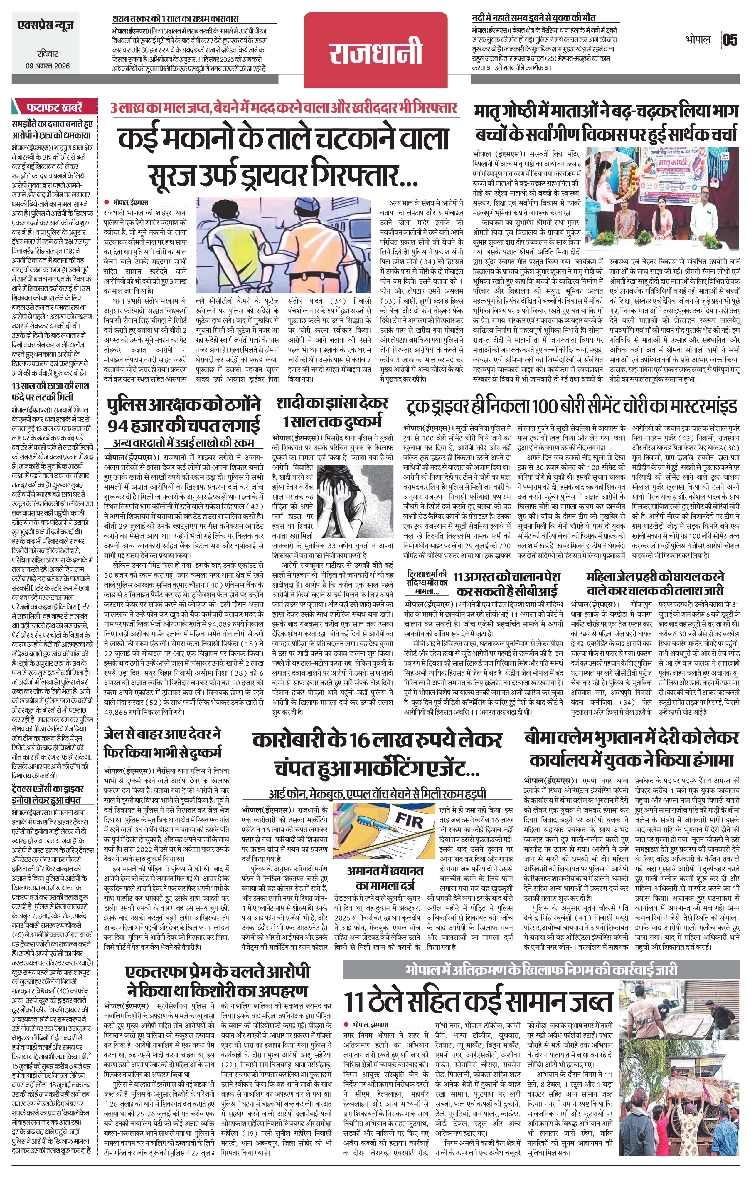 Page 5