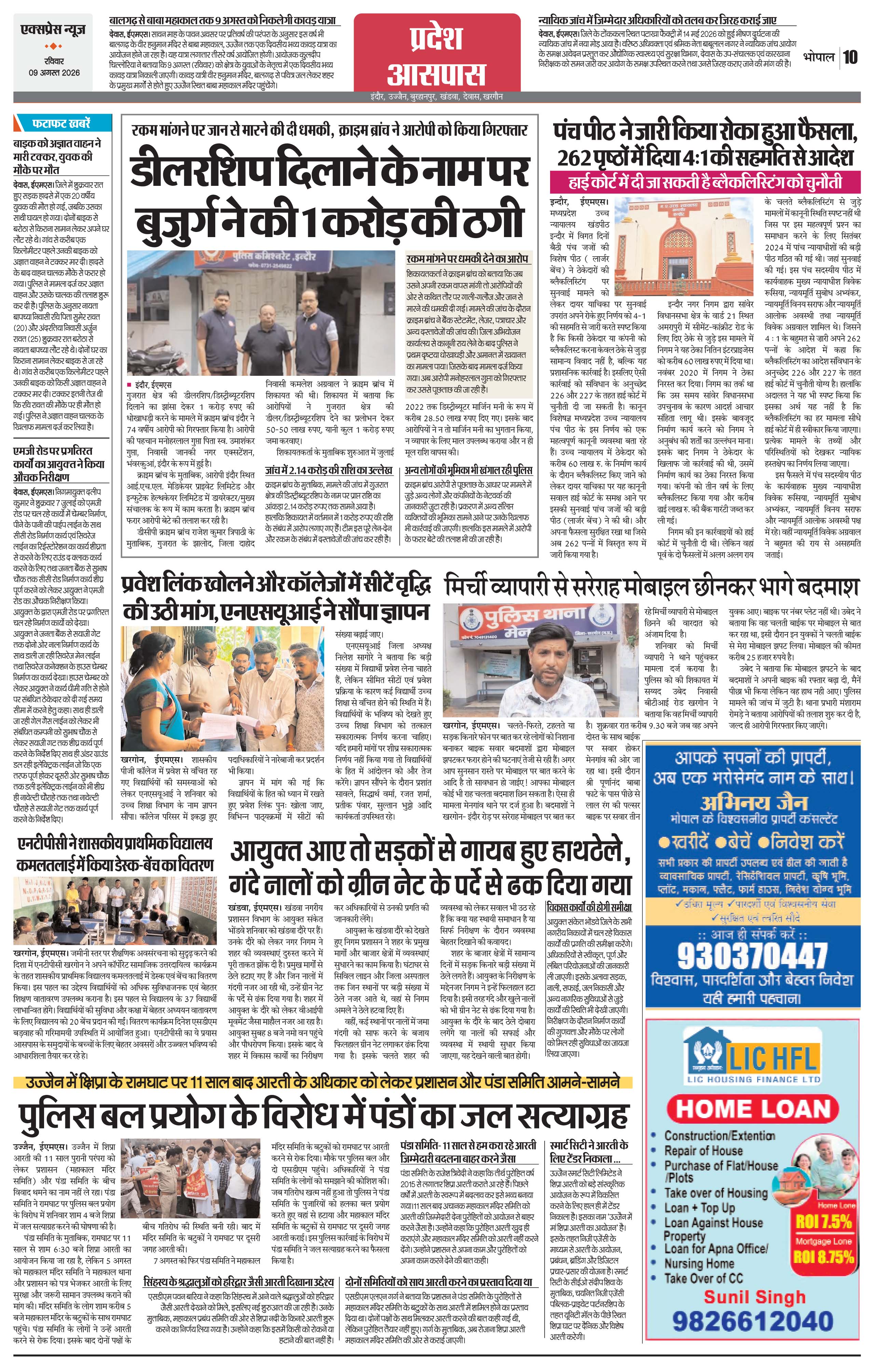 Page 10