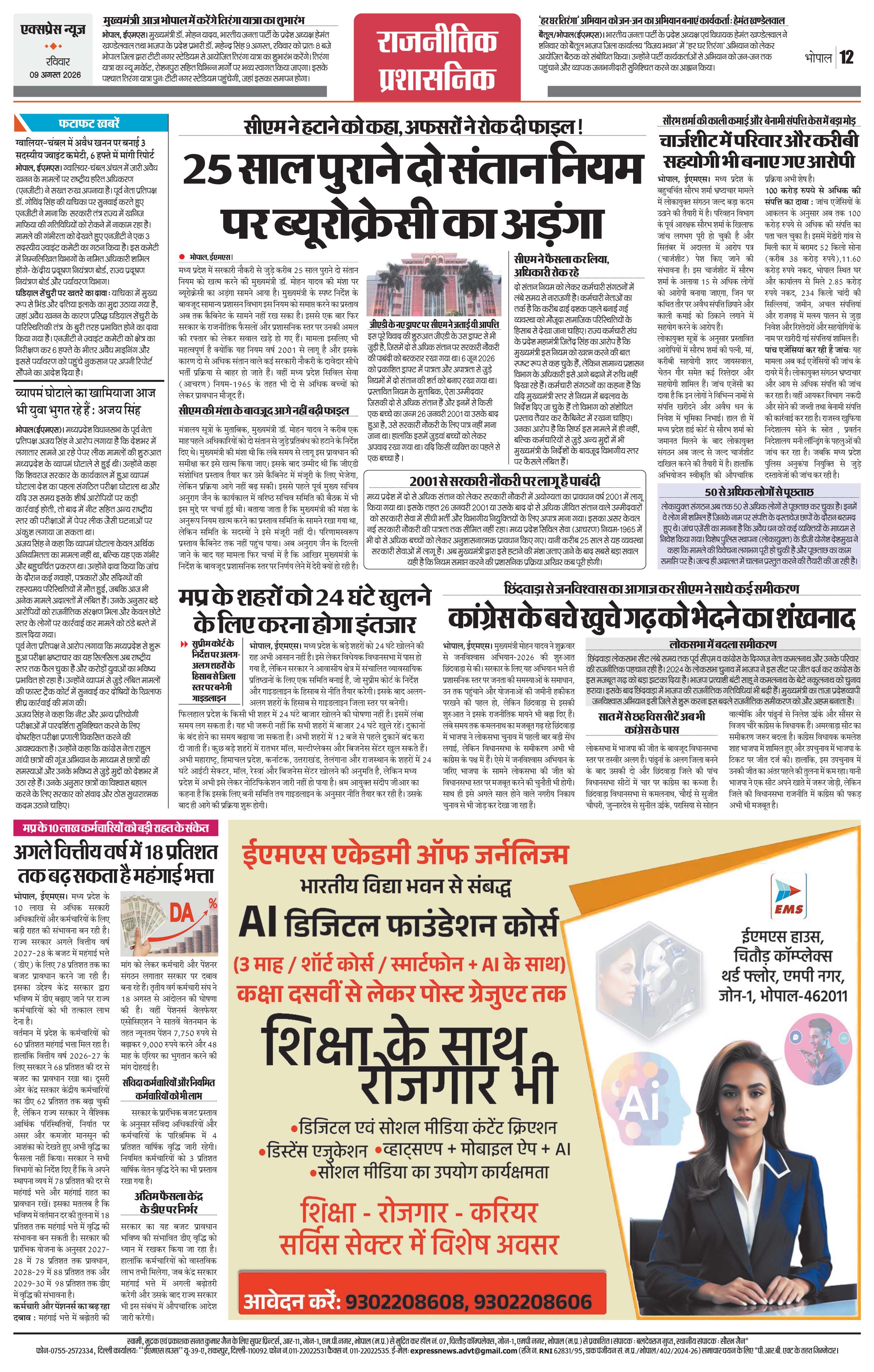 Page 12