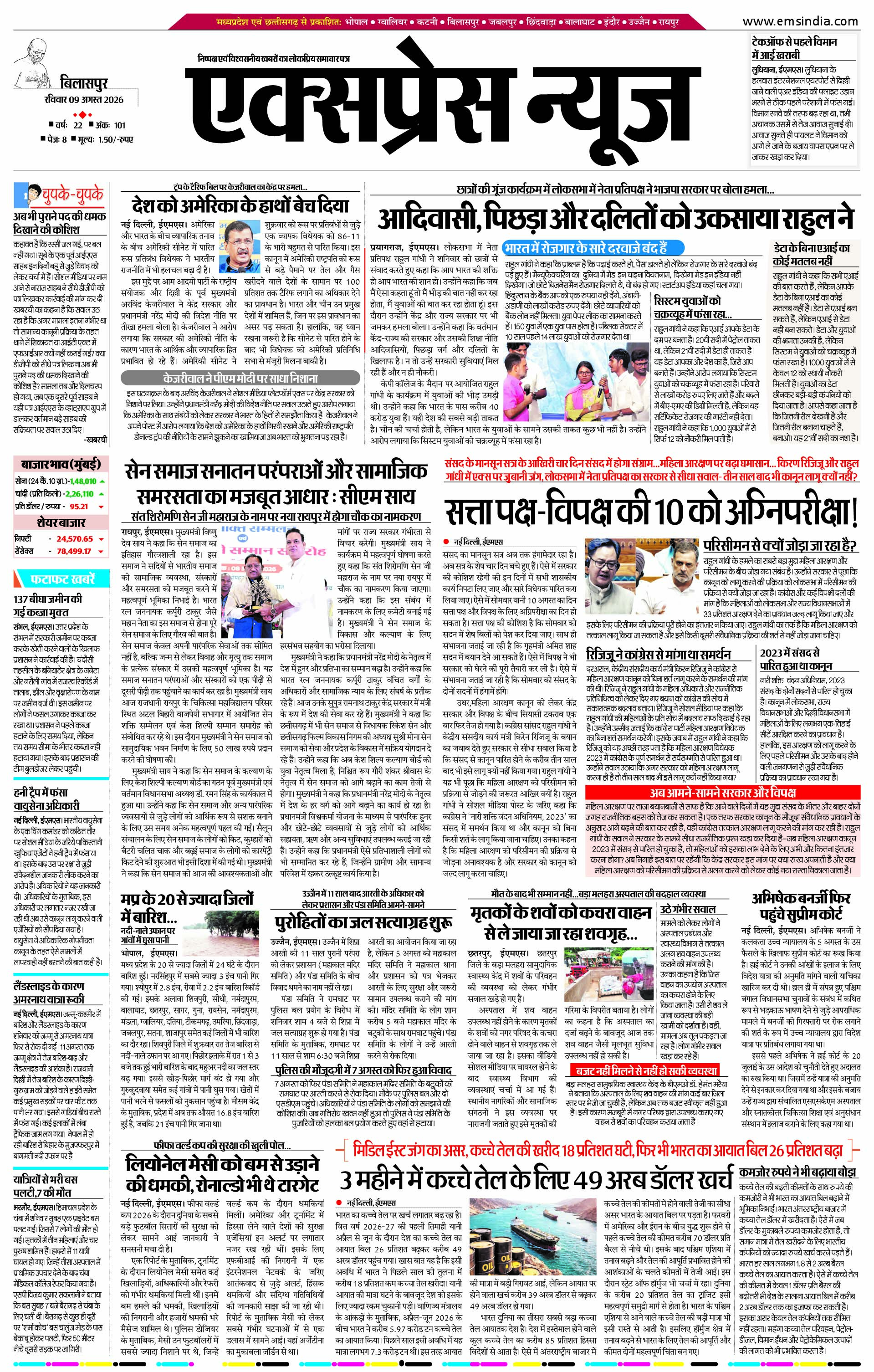बिलासपुर