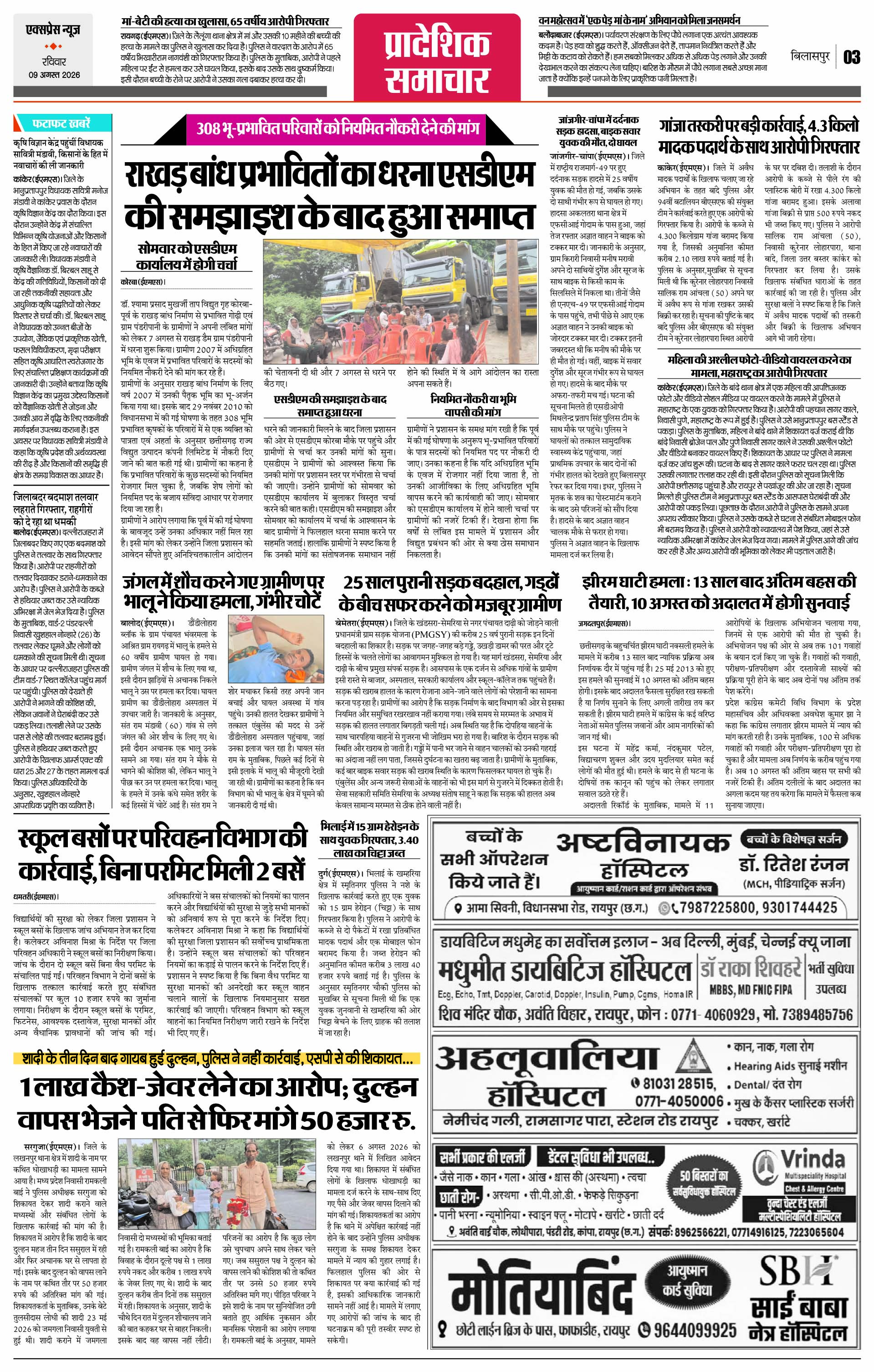 Page 3