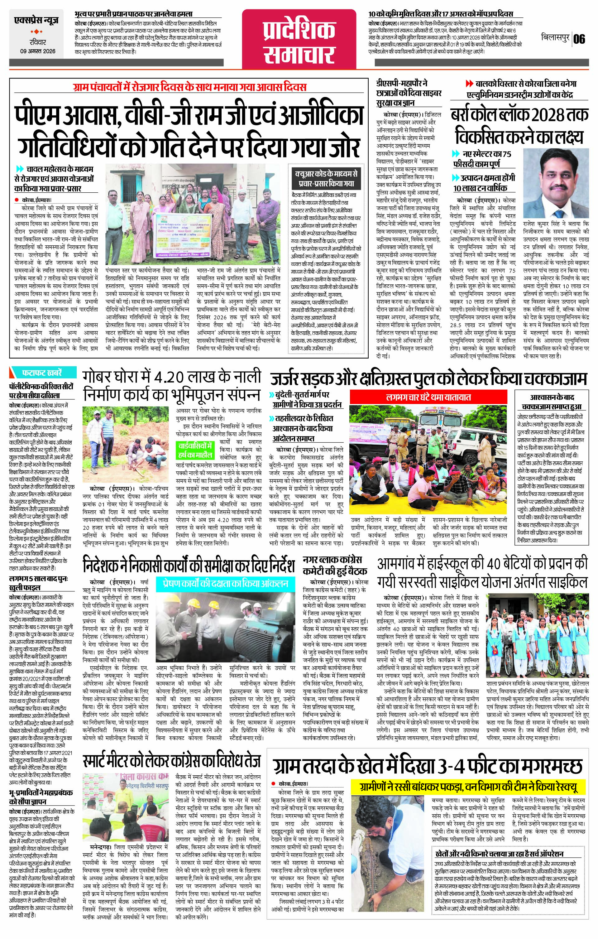 Page 6