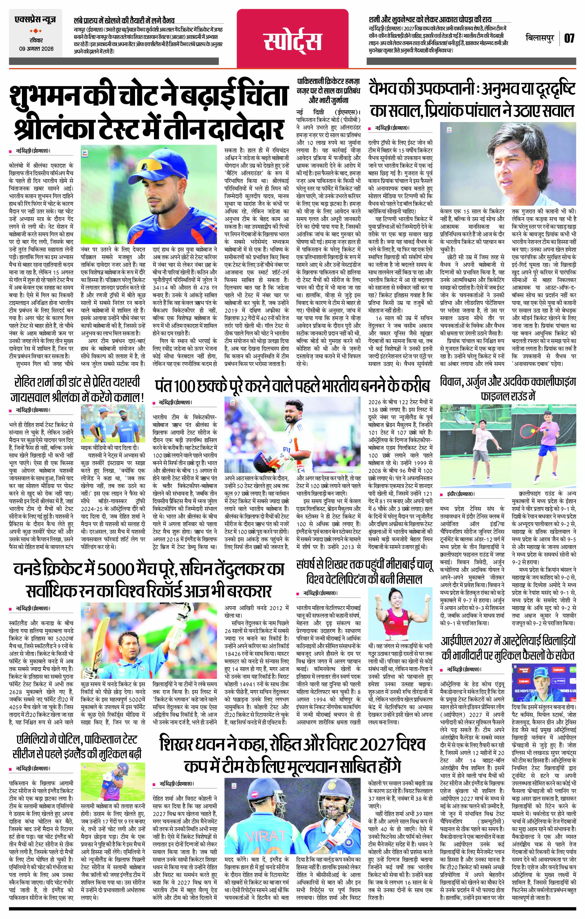 Page 7