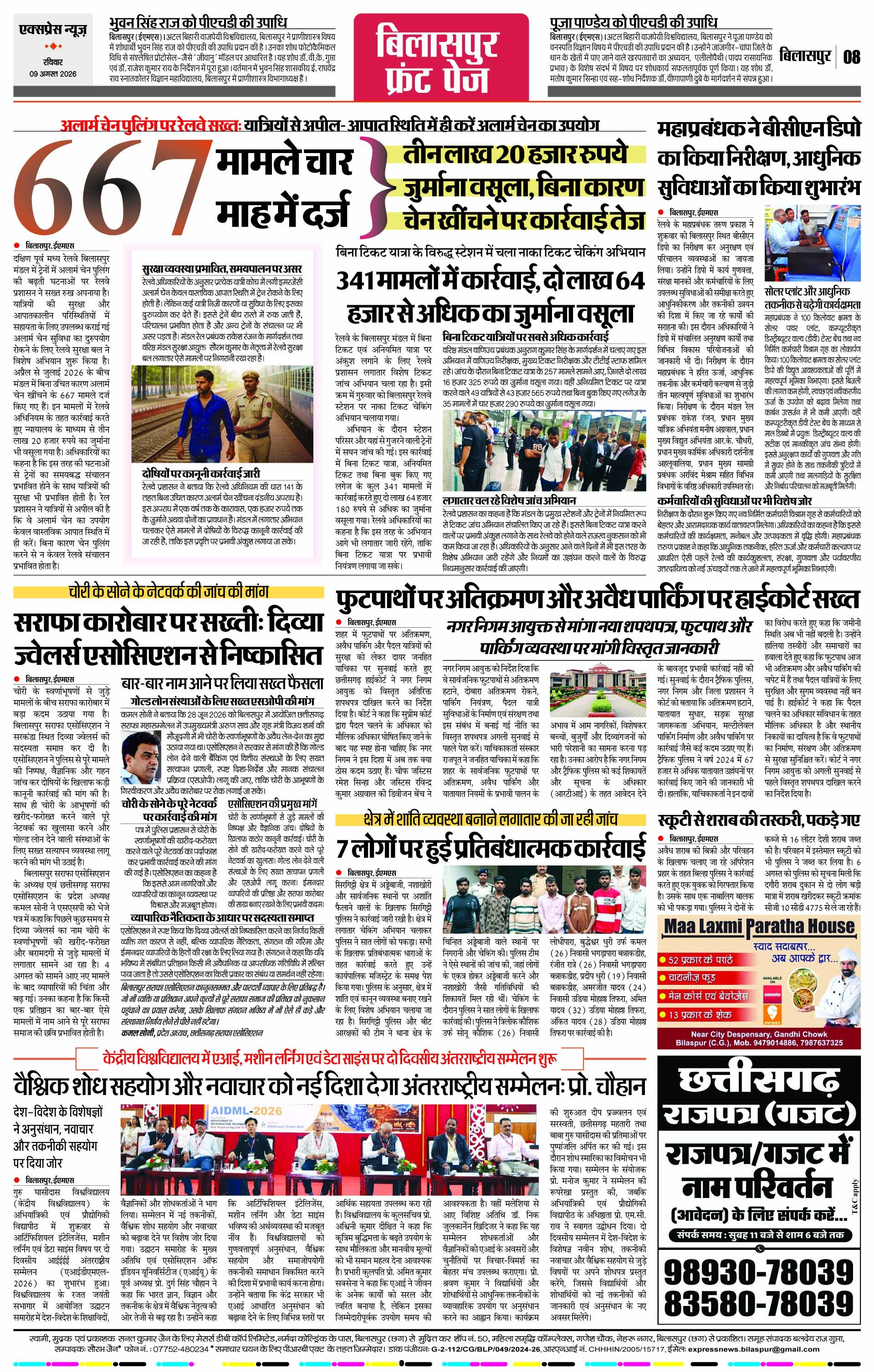 Page 8