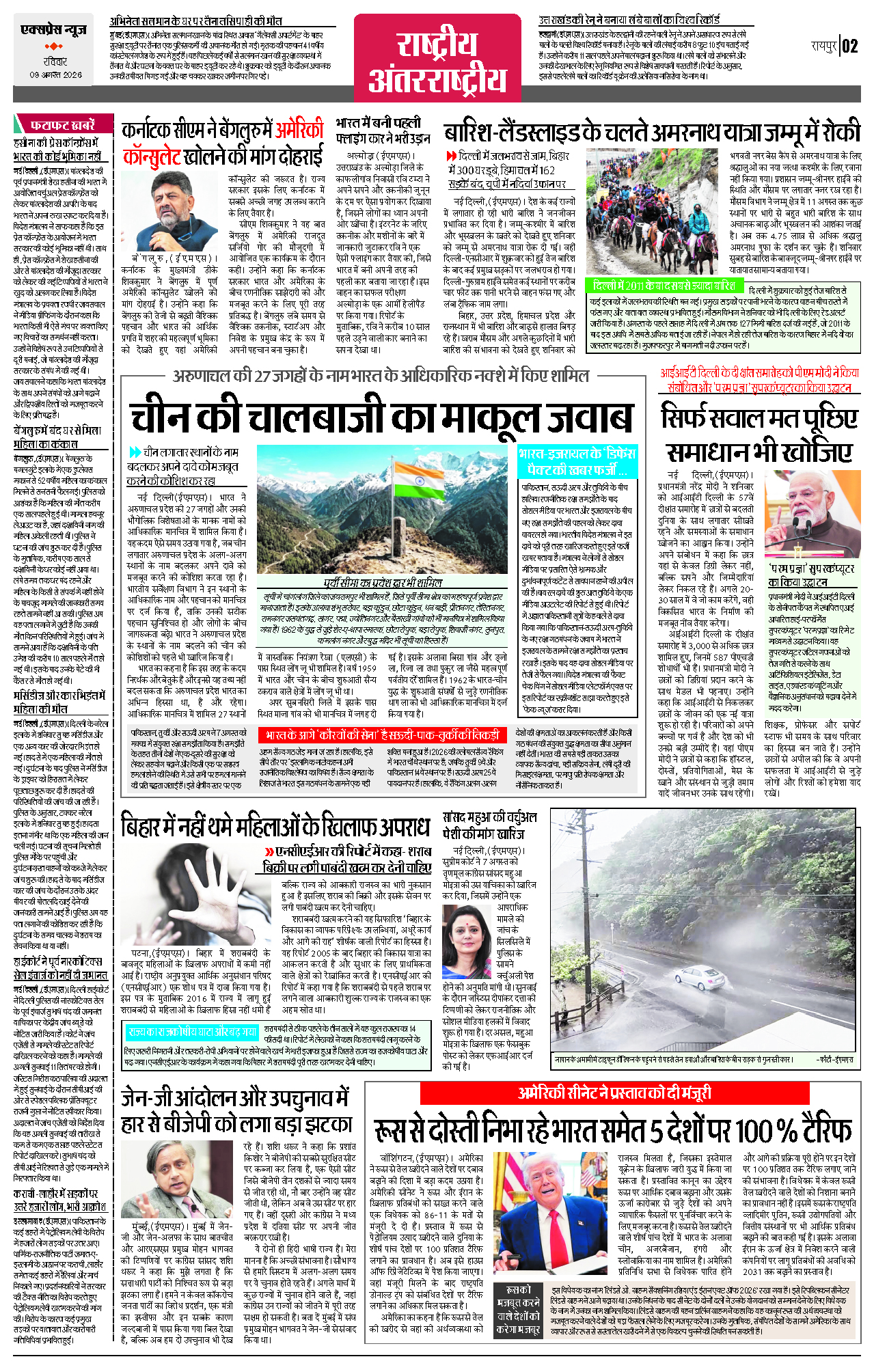 Page 2